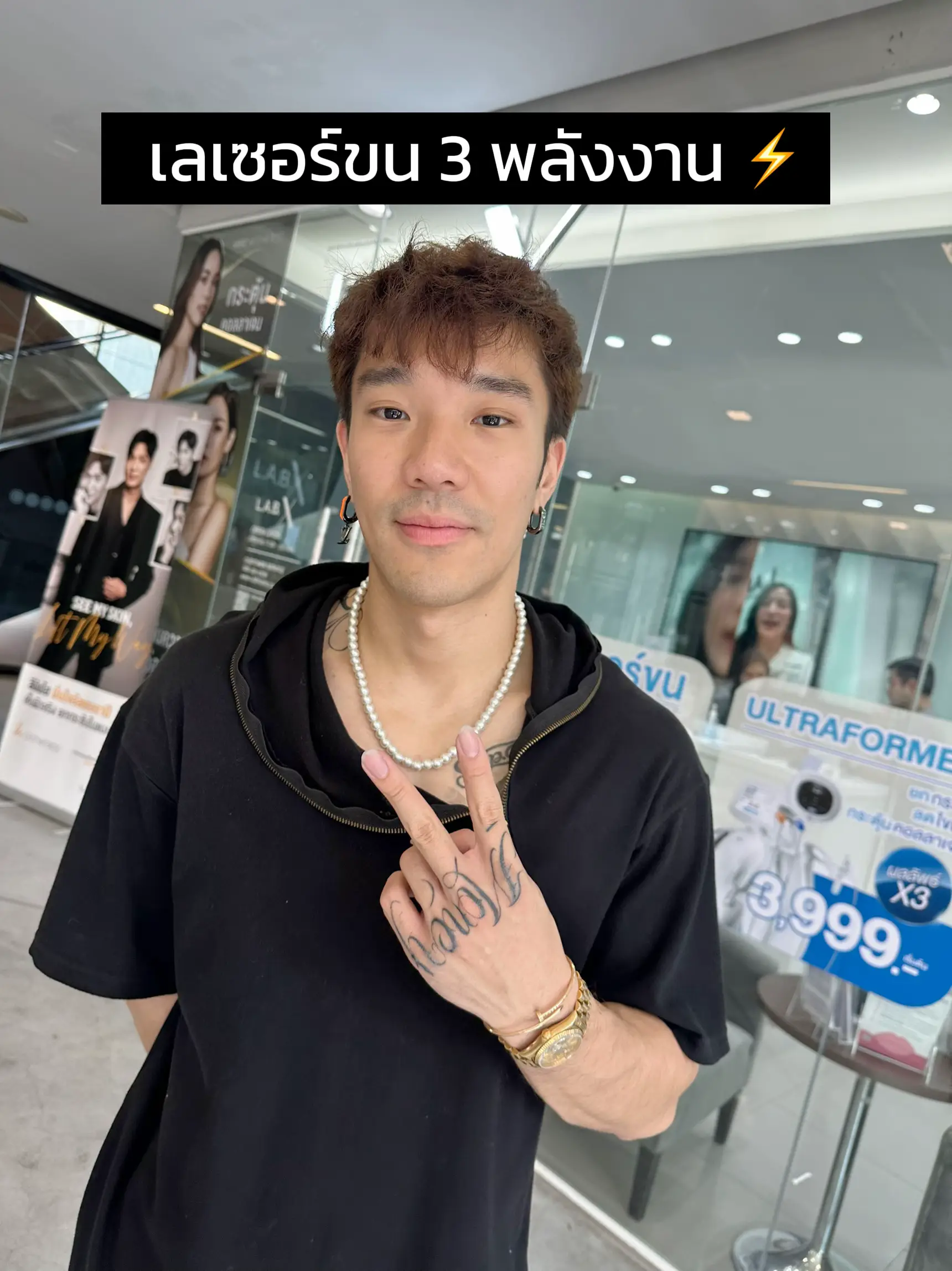 เลเซอร์ขน 3 พลังงาน ⚡️ แกลเลอรีที่โพสต์โดย Labx clinic Lemon8