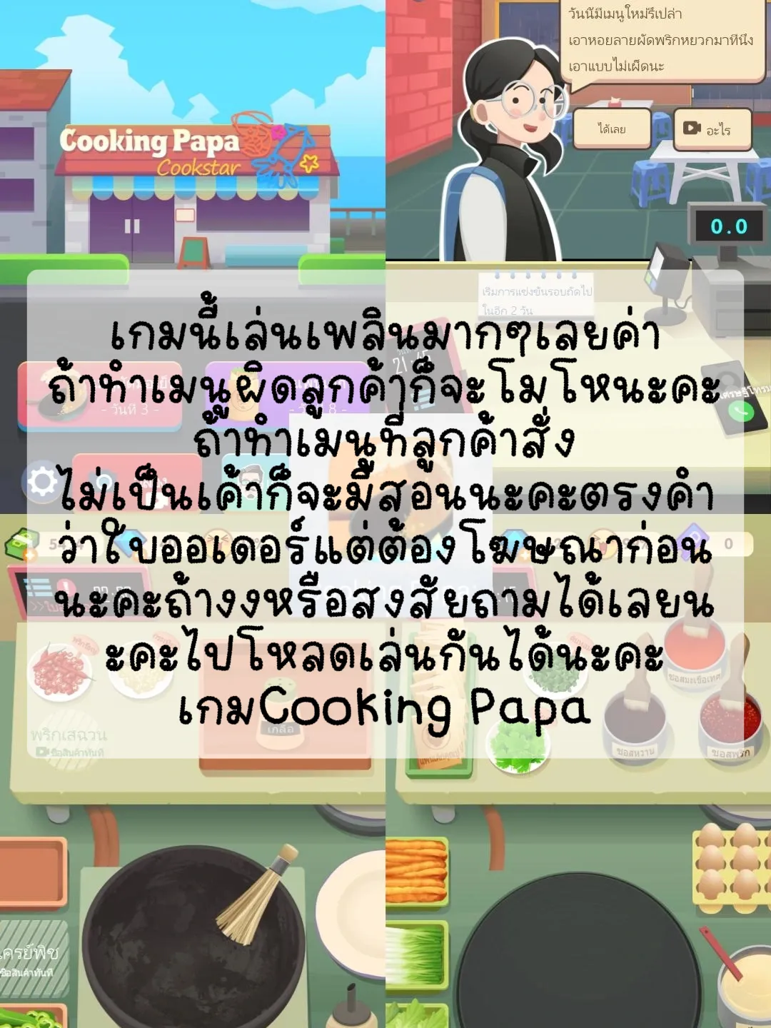 Cooking Papa:Cookstar on the App Store