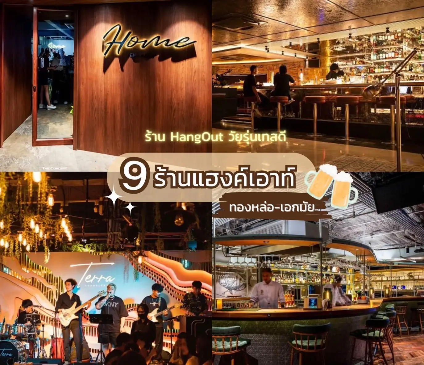 บาร์ที่เด็กอินเตอร์ฮิตไปที่สุด Milley isc ทองหล่อ 🍸 | แกลเลอรีที่โพสต์ ...
