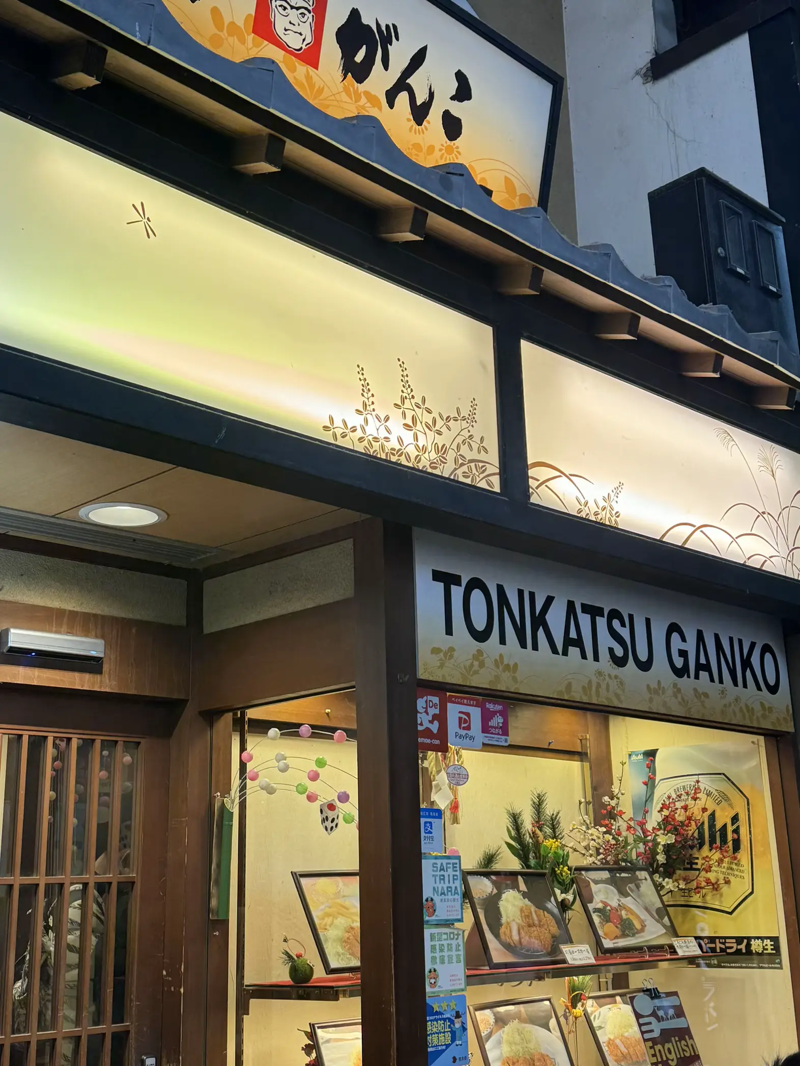 Tonkatsu Ganko Nara🇯🇵🩷 แกลเลอรีที่โพสต์โดย 𝑨𝒓𝒓𝒂𝒓𝒊𝒏𝒈𝒈 Lemon8