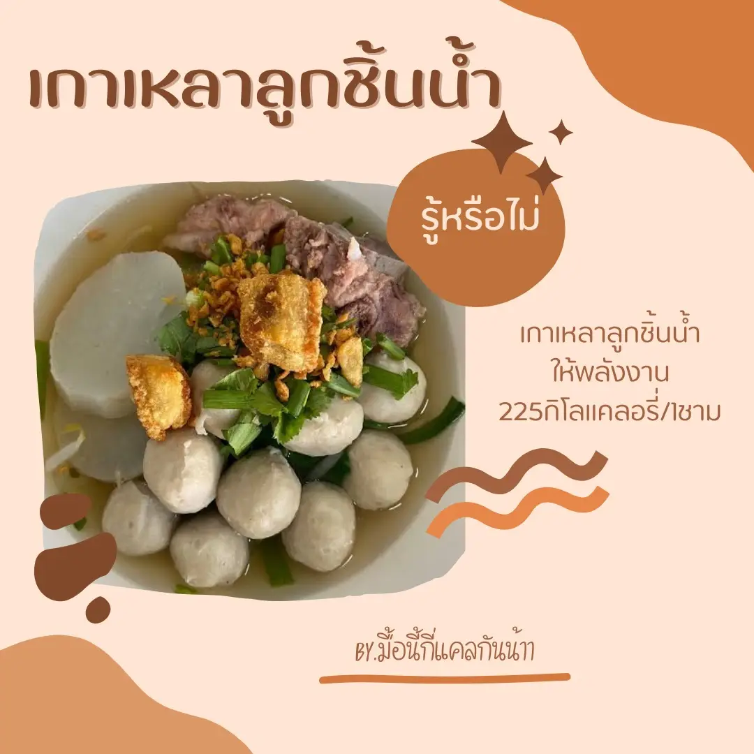 สเต็กไก่สไปซี่กี่แคล - การค้นหาใน Lemon8