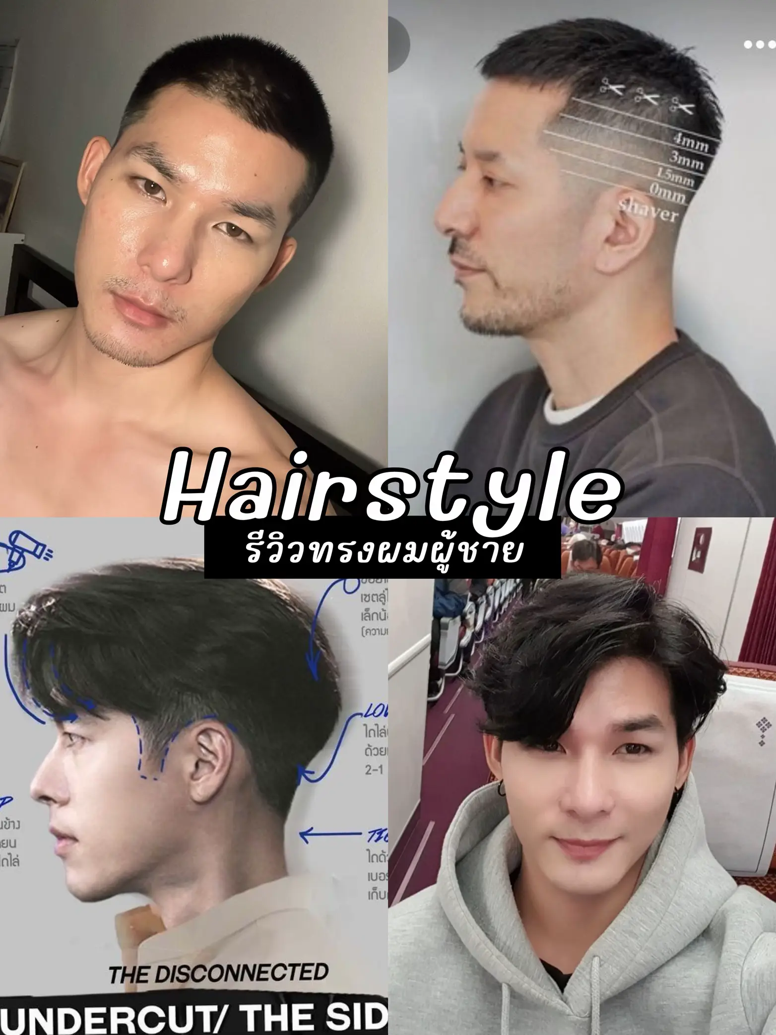 20 ไอเดียยอดนิยมเกี่ยวกับ Hair Grooming for Short Hair Men ในปี 2024