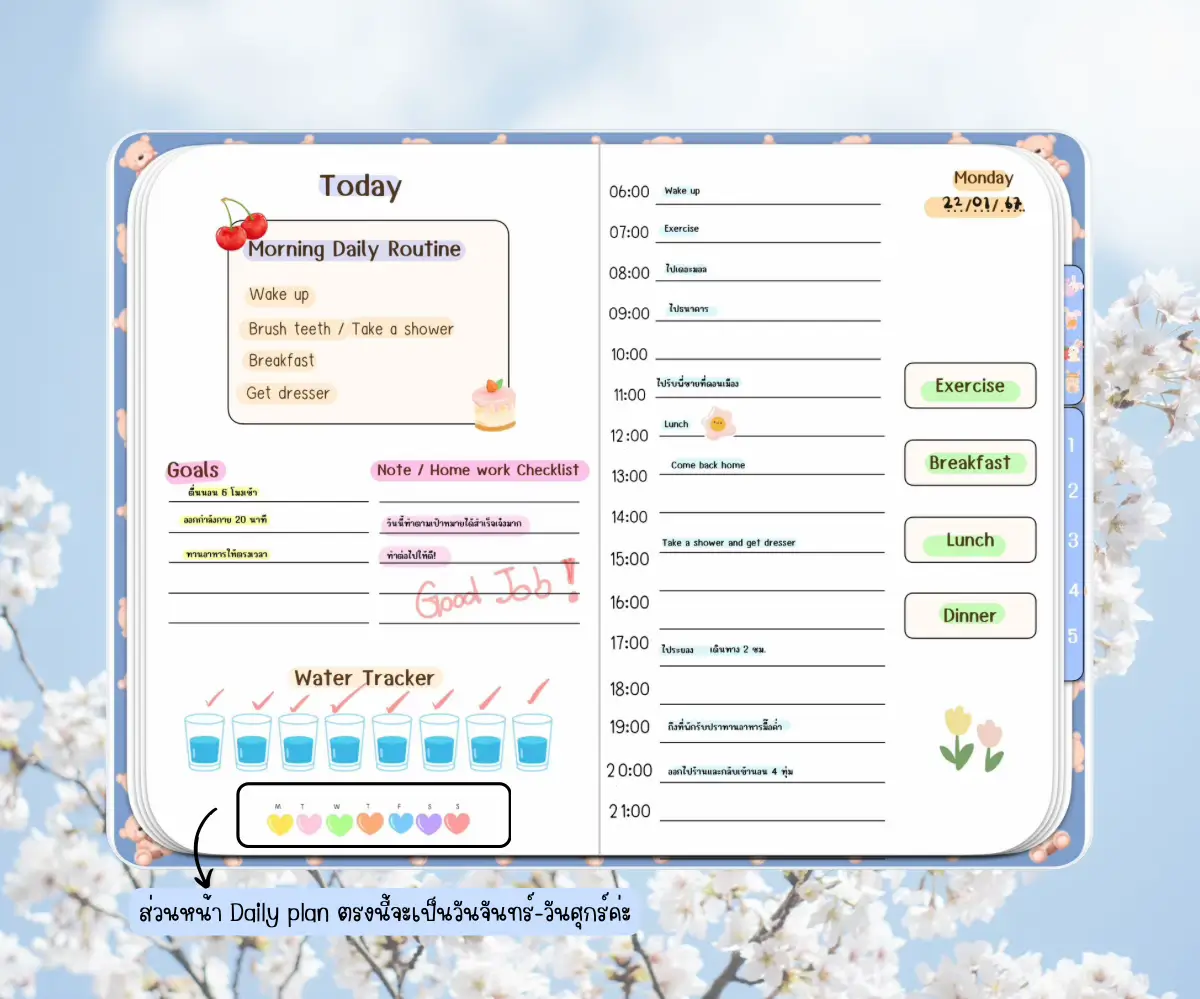 แจกฟรี Digital planner เดือนมกราคม 2024 🥰 | แกลเลอรีที่โพสต์โดย GNᴀᴘ!♡︎ ...