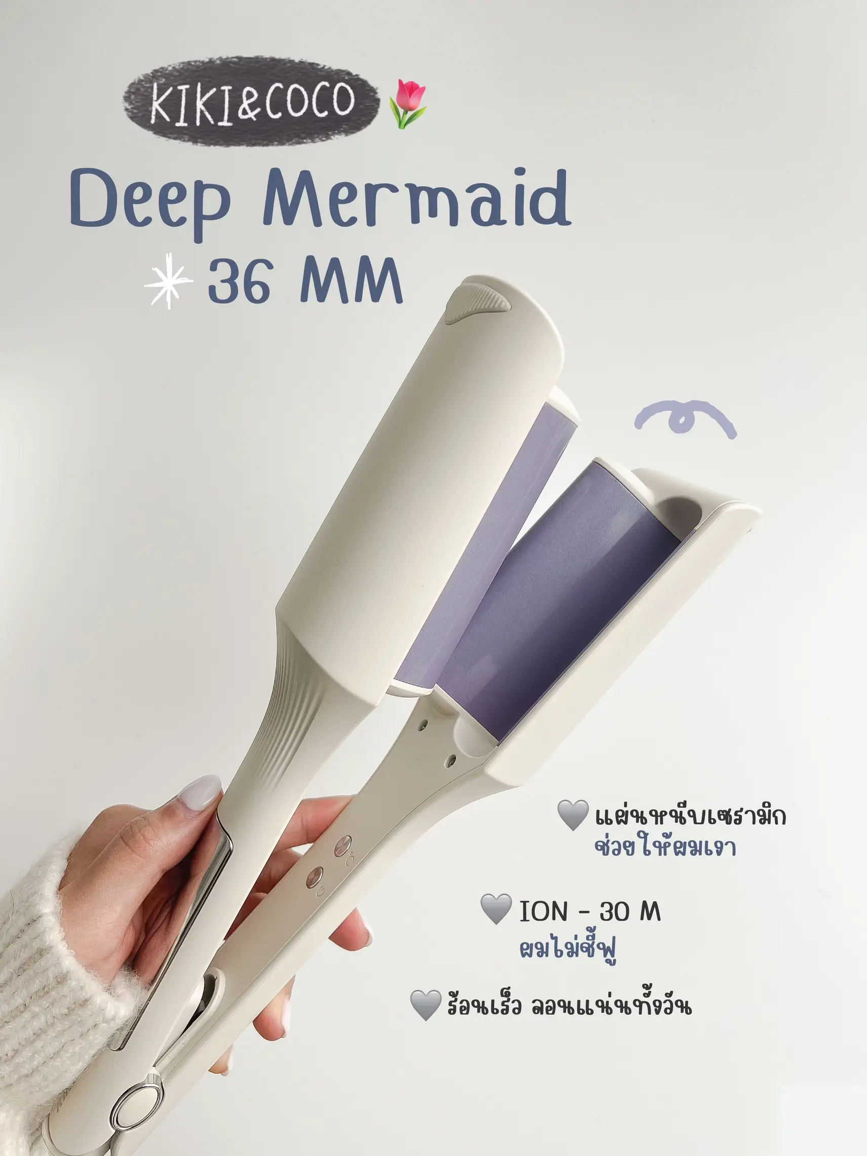 REVIEW KIKI&CO เครื่องม้วนผม สำหรับคนผมแบน ทรงลอนเมอร์ | แกลเลอรีที่ ...