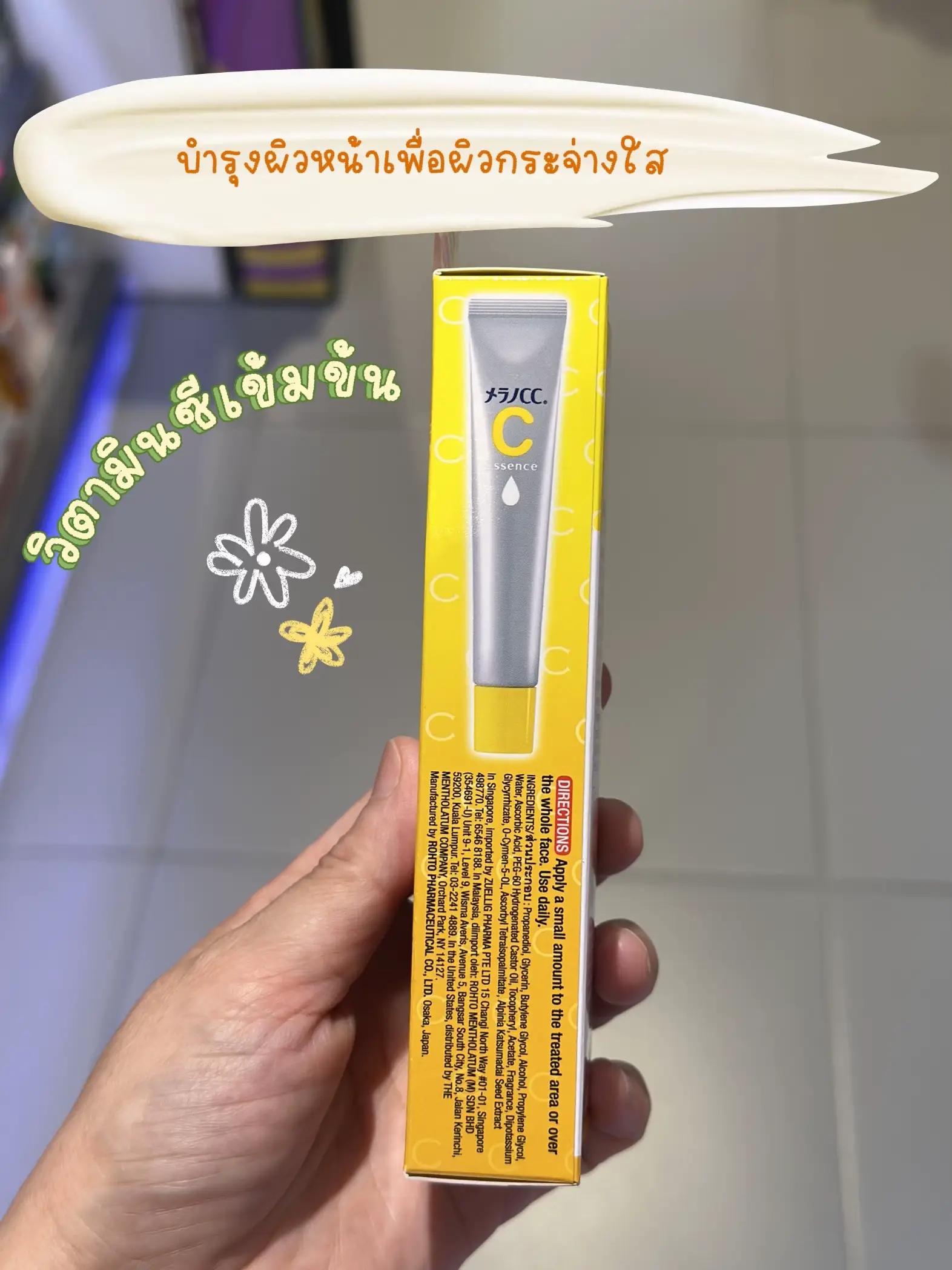 วิตามินซีเซรั่ม ญี่ปุ่น - การค้นหาใน Lemon8