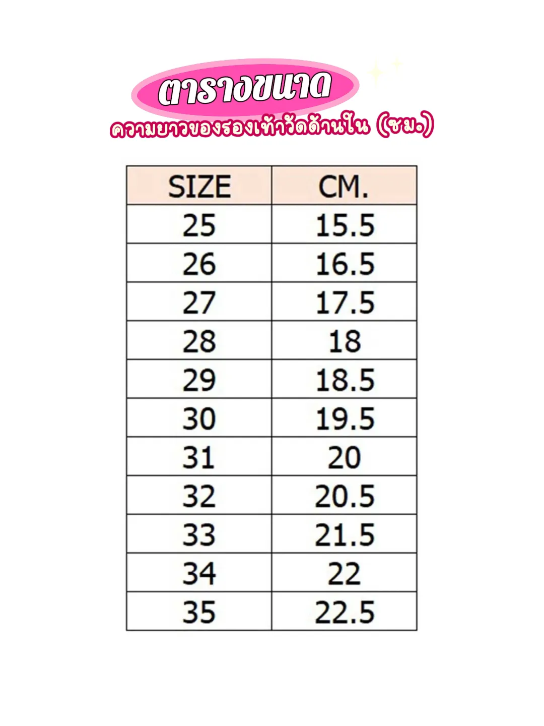 ตารางขนาด | แกลเลอรีที่โพสต์โดย Saengarun Ritti | Lemon8