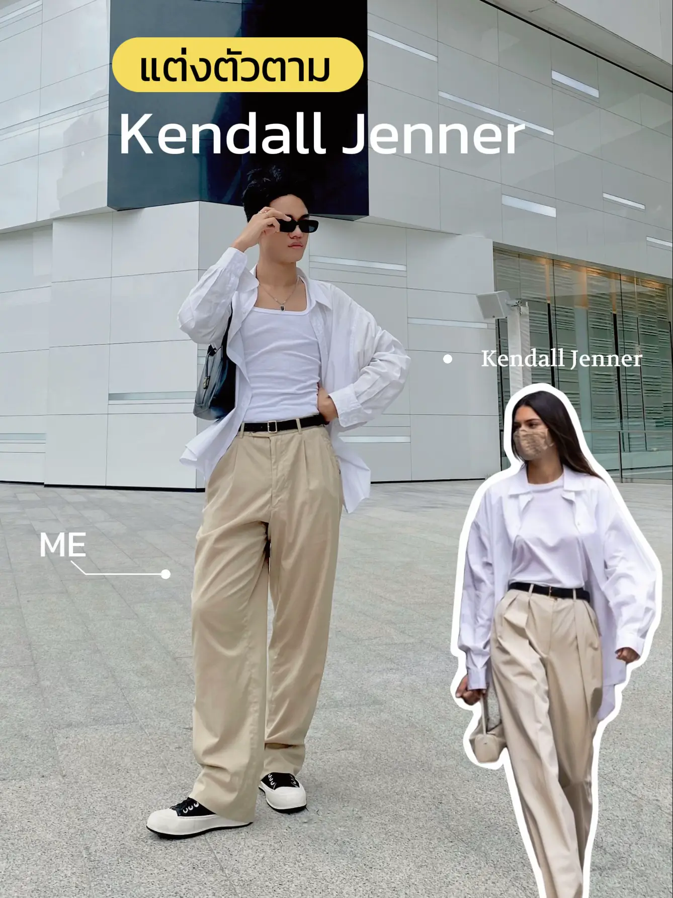 Kendall Jenner - The Budget Babe