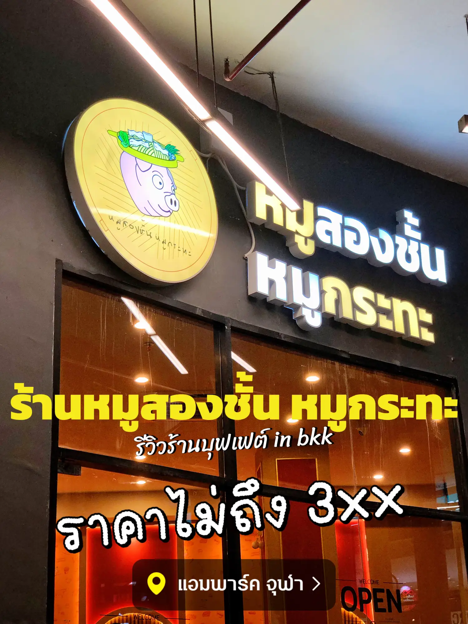 i-m-park-at-bkk