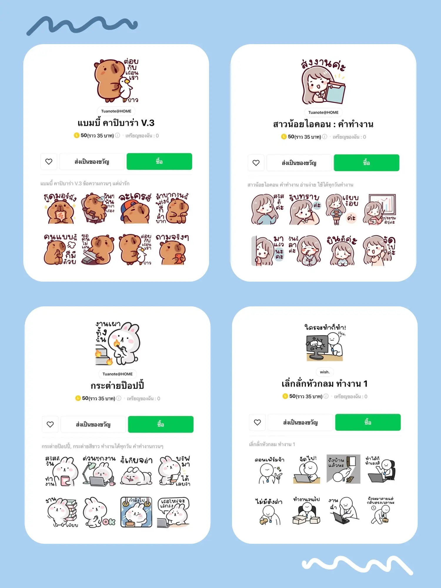 Introduce stickers for use at work 📑 [So cute ] | Gallery posted by ...