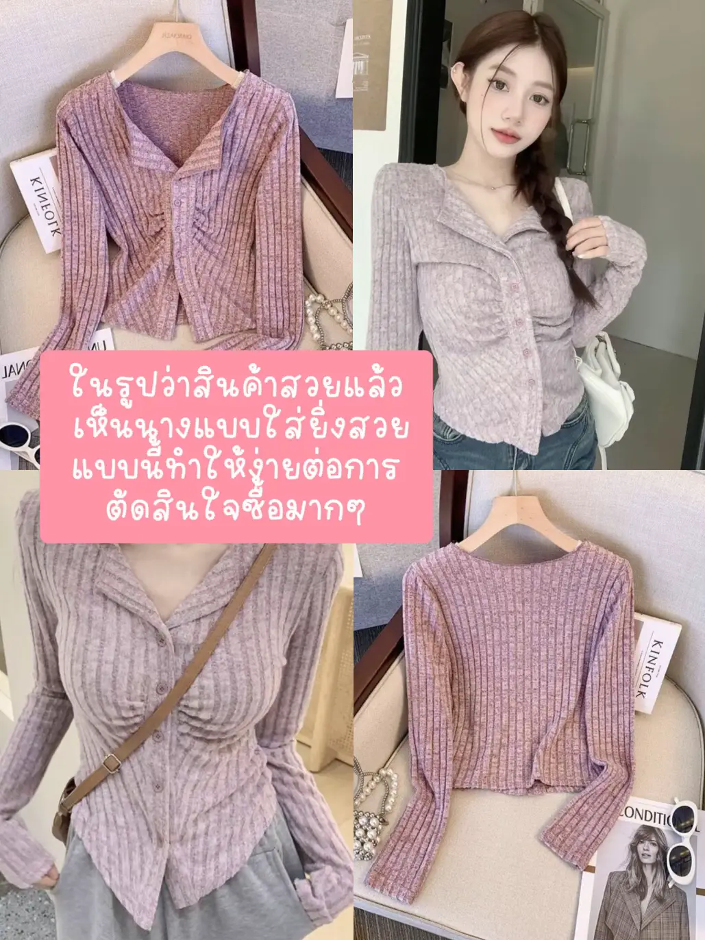 50+อยากลองซื้อเสื้อวัยรุ่น แต่ใส่แล้ว... | แกลเลอรีที่โพสต์โดย เอ๋🌸ณัฐณ ...