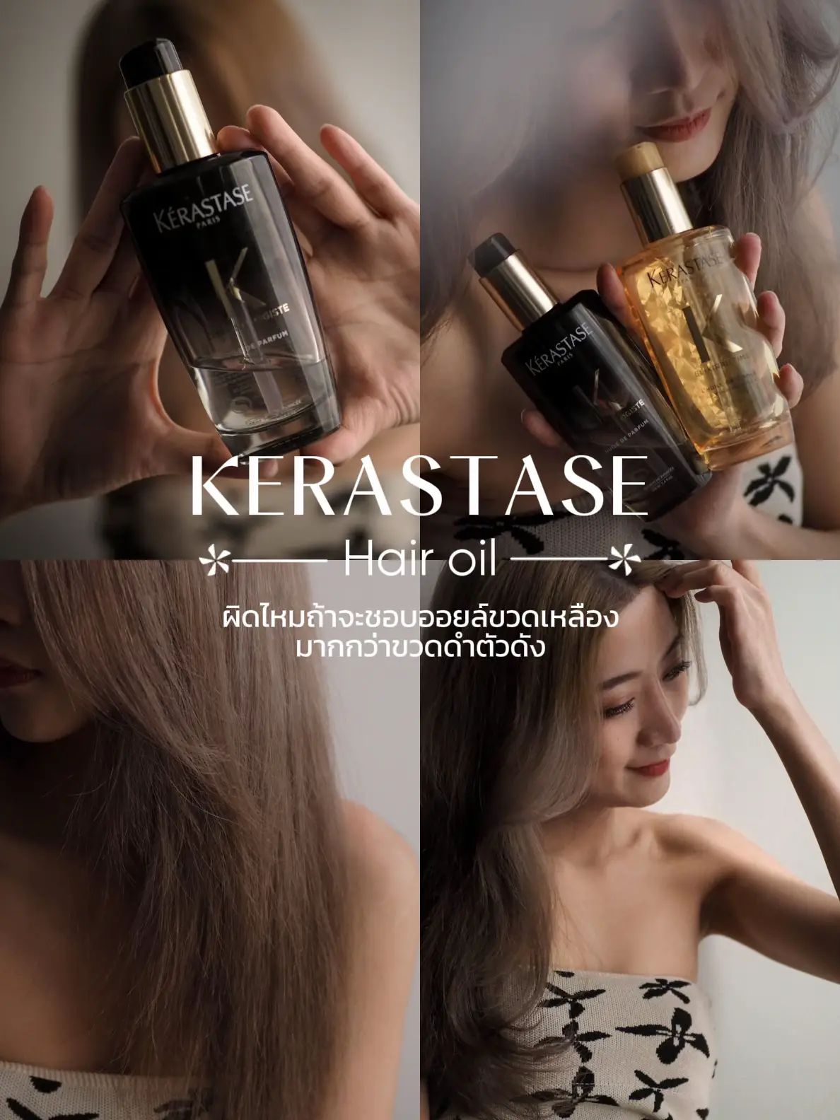 sunnyページ　ケラスターゼ sunnyページ ケラスターゼ ✨✨KERASTASE✨✨カラーケアからツヤのある