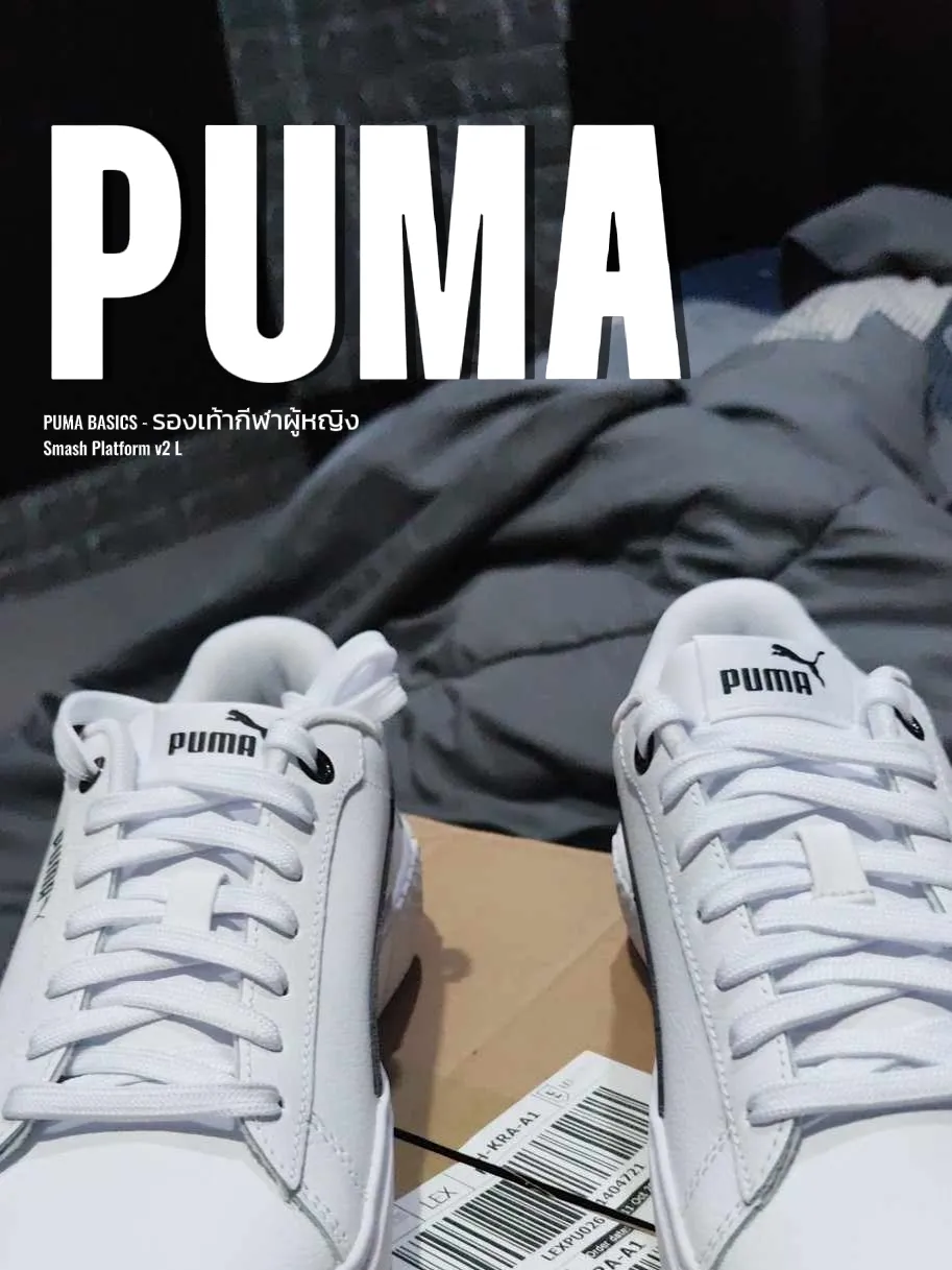 Puma Smash v2, unboxing