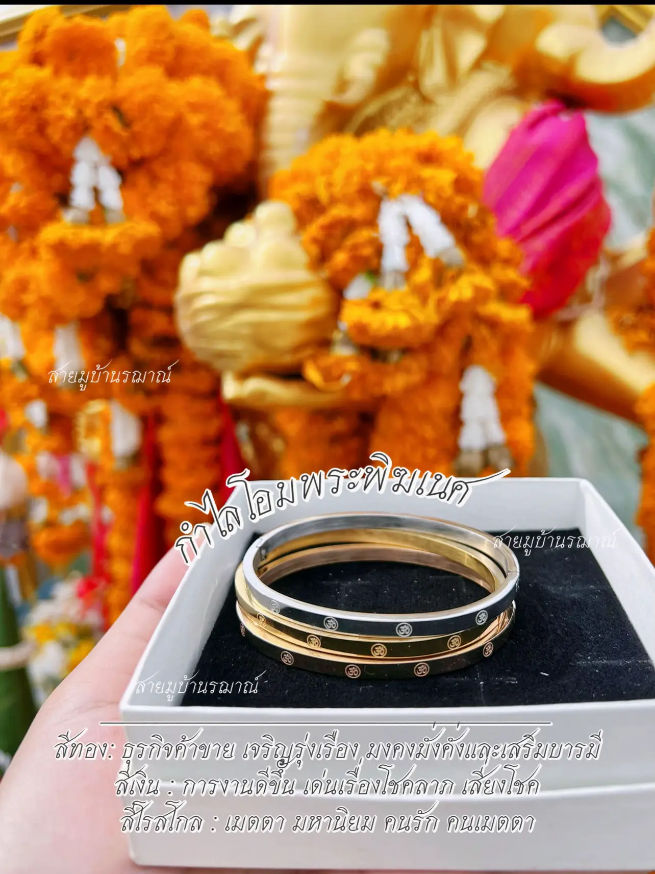 Ganesh bangle symbolizing Father | Gallery posted by RACHA AMULET 🕉 |  Lemon8