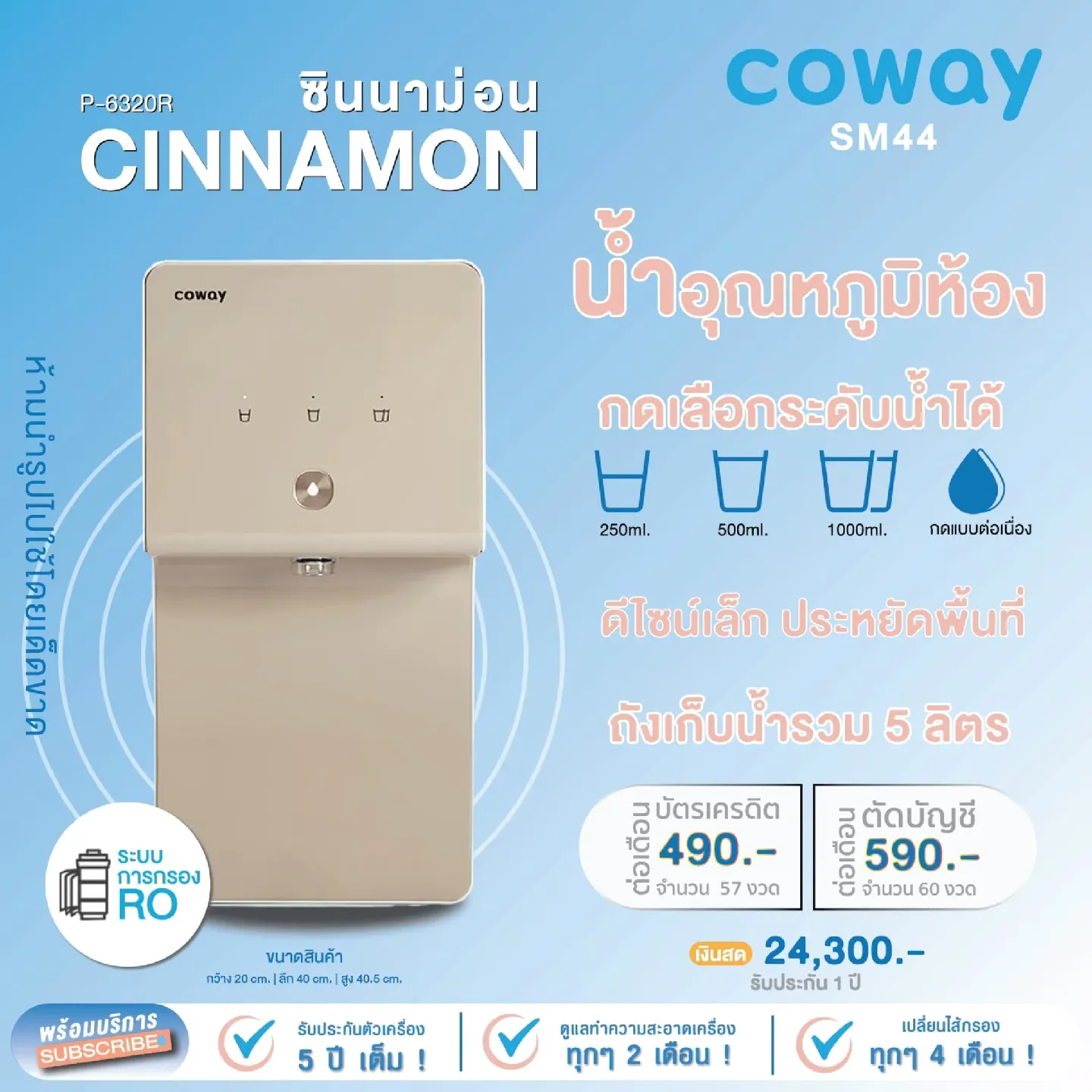 Mini coway on sale