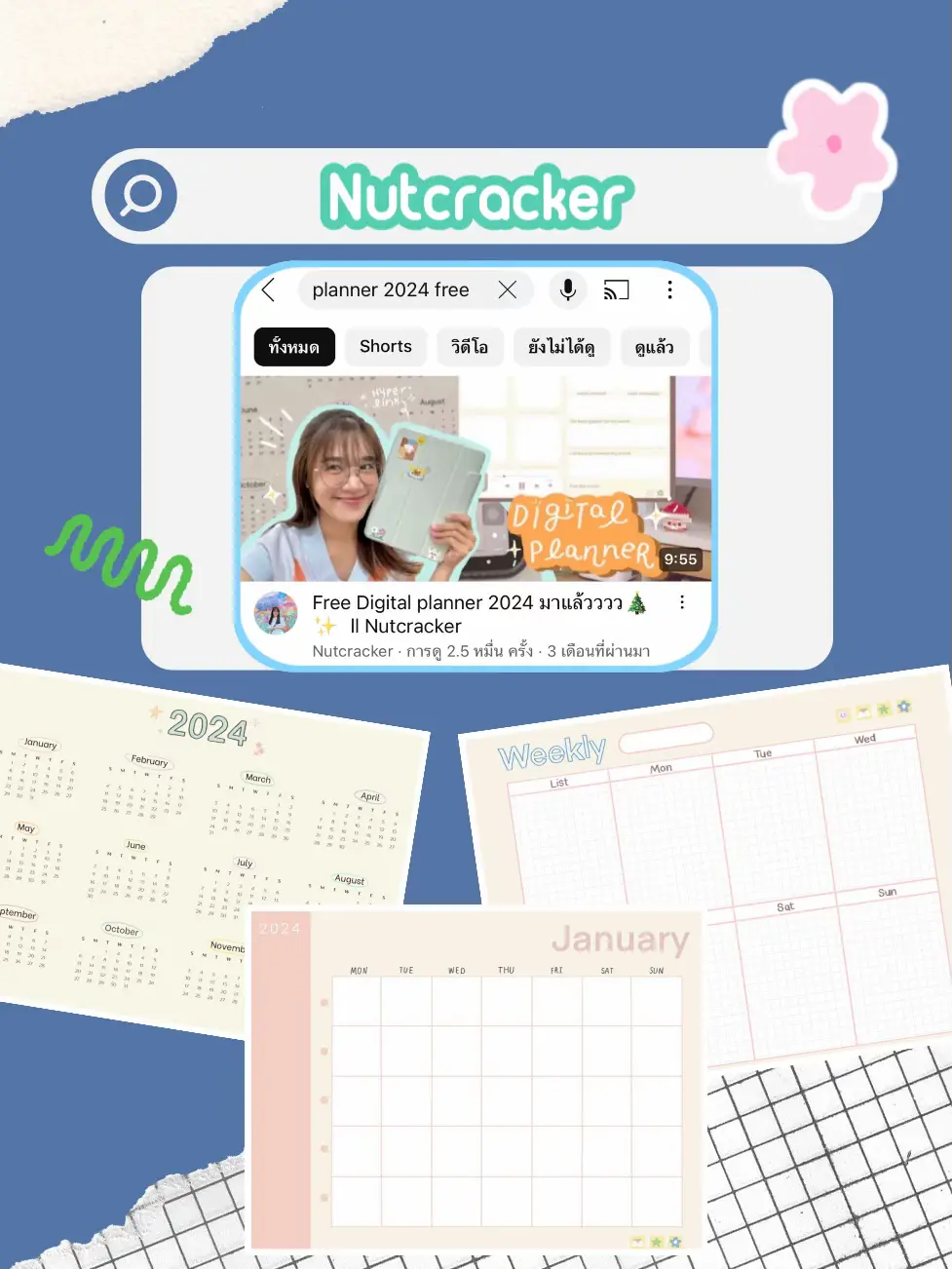 #แปะพิกัด ช่องทางแจก Planner ฟรี!! 🗓️ ️ | แกลเลอรีที่โพสต์โดย คลังดีดี ...