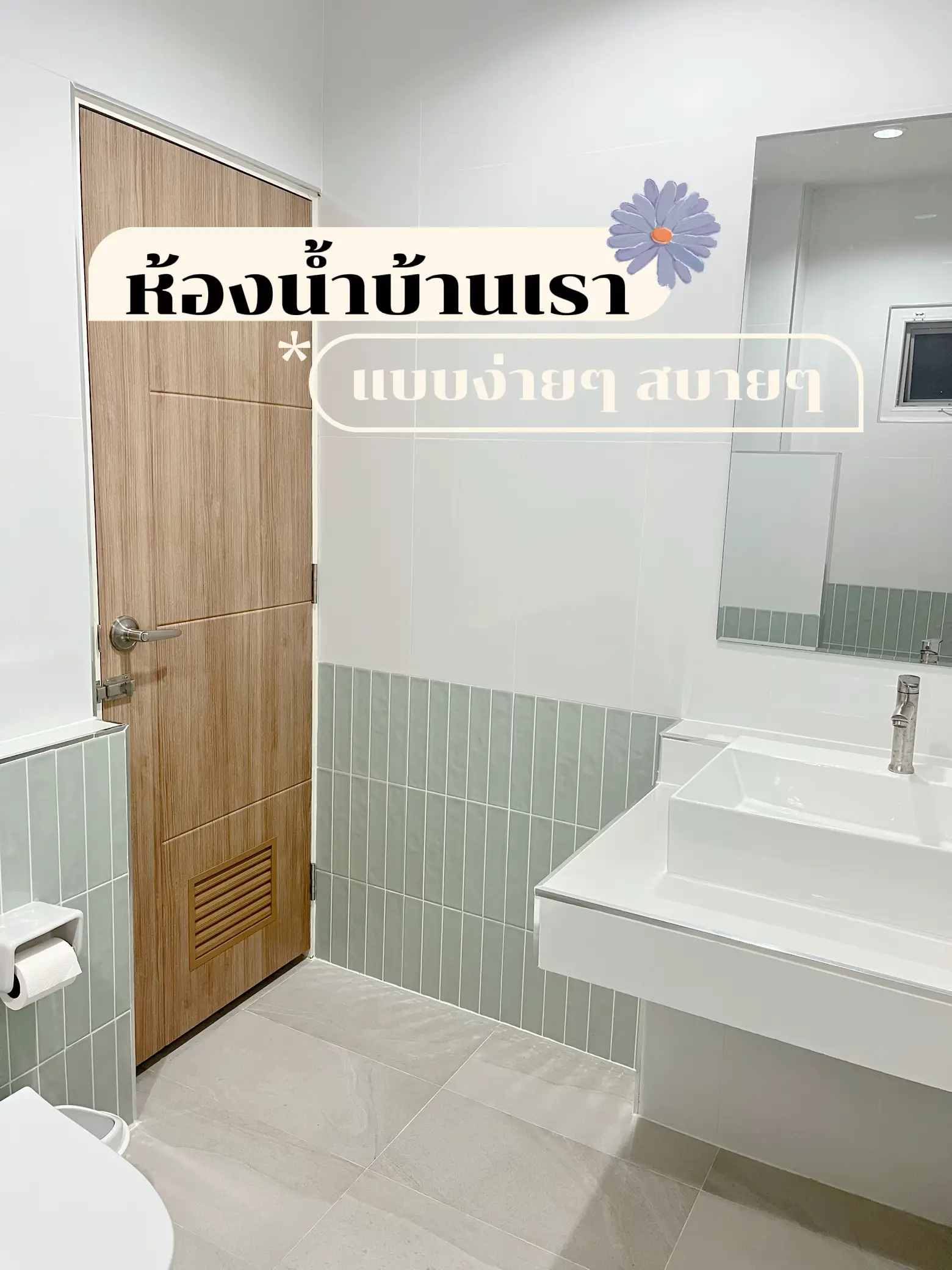 20 ไอเดียยอดนิยมเกี่ยวกับ ห้องน้ําโทนขาว เขียว ในปี 2024
