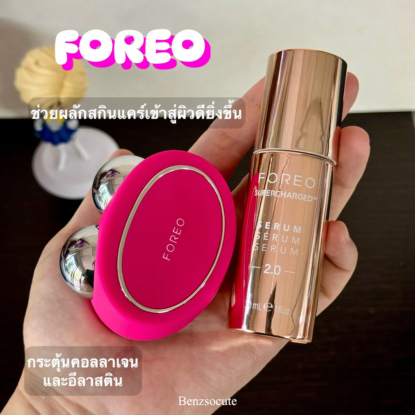 クマの群れFOREO BEARでエクササイズスキン! | Benzsocuteが投稿したフォトブック | Lemon8