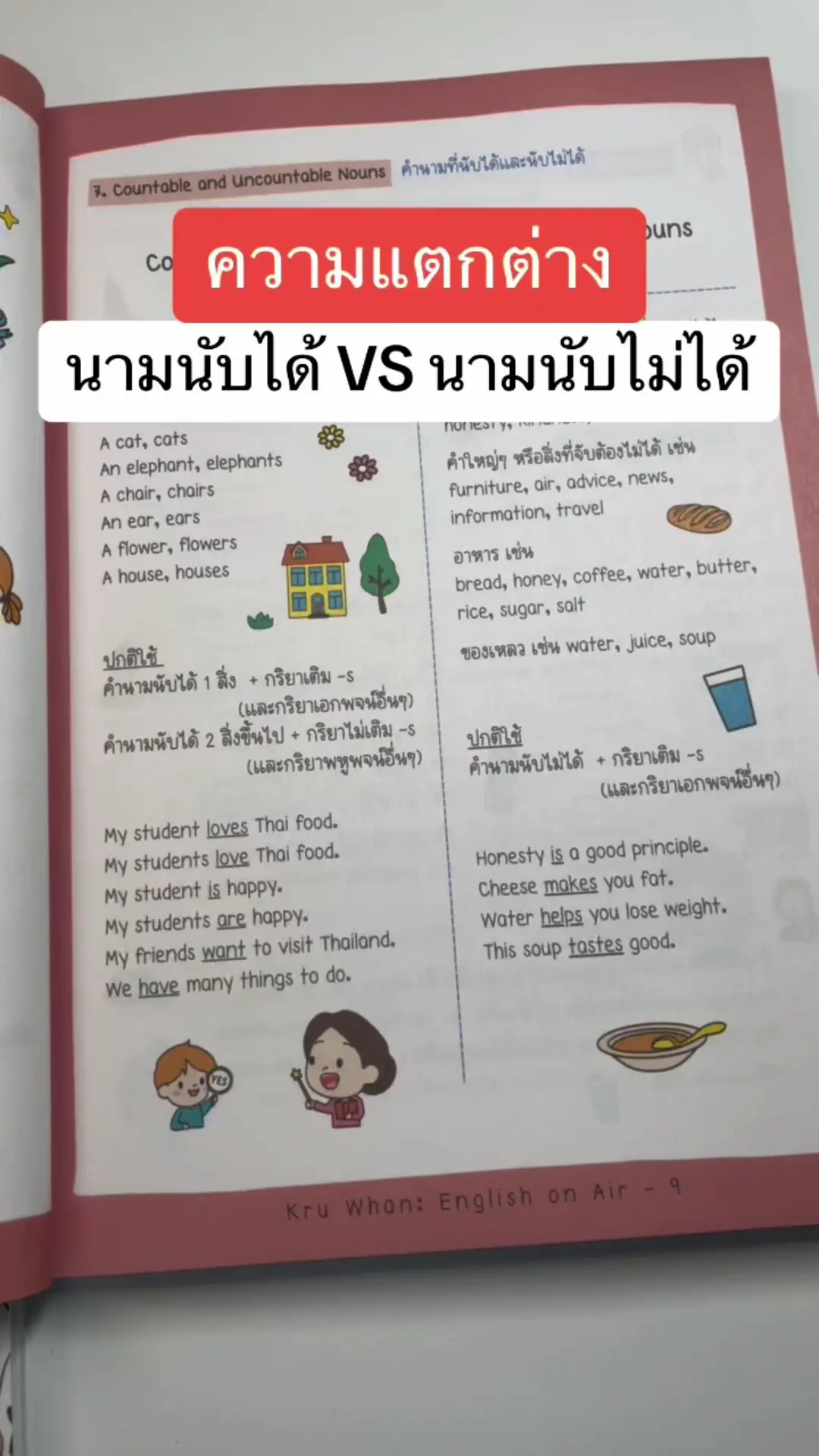 Countable noun Vs Uncountable noun | ??????????????????? Kamontip | Lemon8