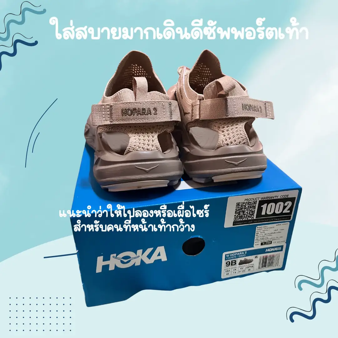 Review hoka hopara 2 เดินดีโดนใจ | แกลเลอรีที่โพสต์โดย Thintin | Lemon8