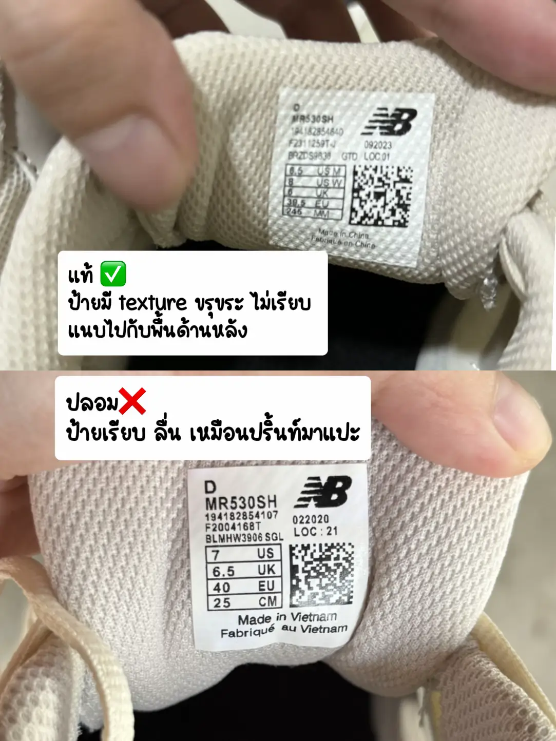 New balance 530, authentic or fake. Compare clearly. Check before you