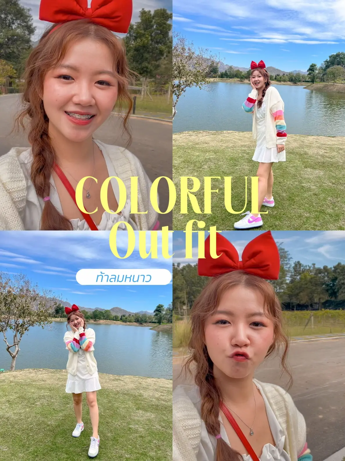 Colorfui Colorful Outfit | แกลเลอรีที่โพสต์โดย Foungjae_ | Lemon8
