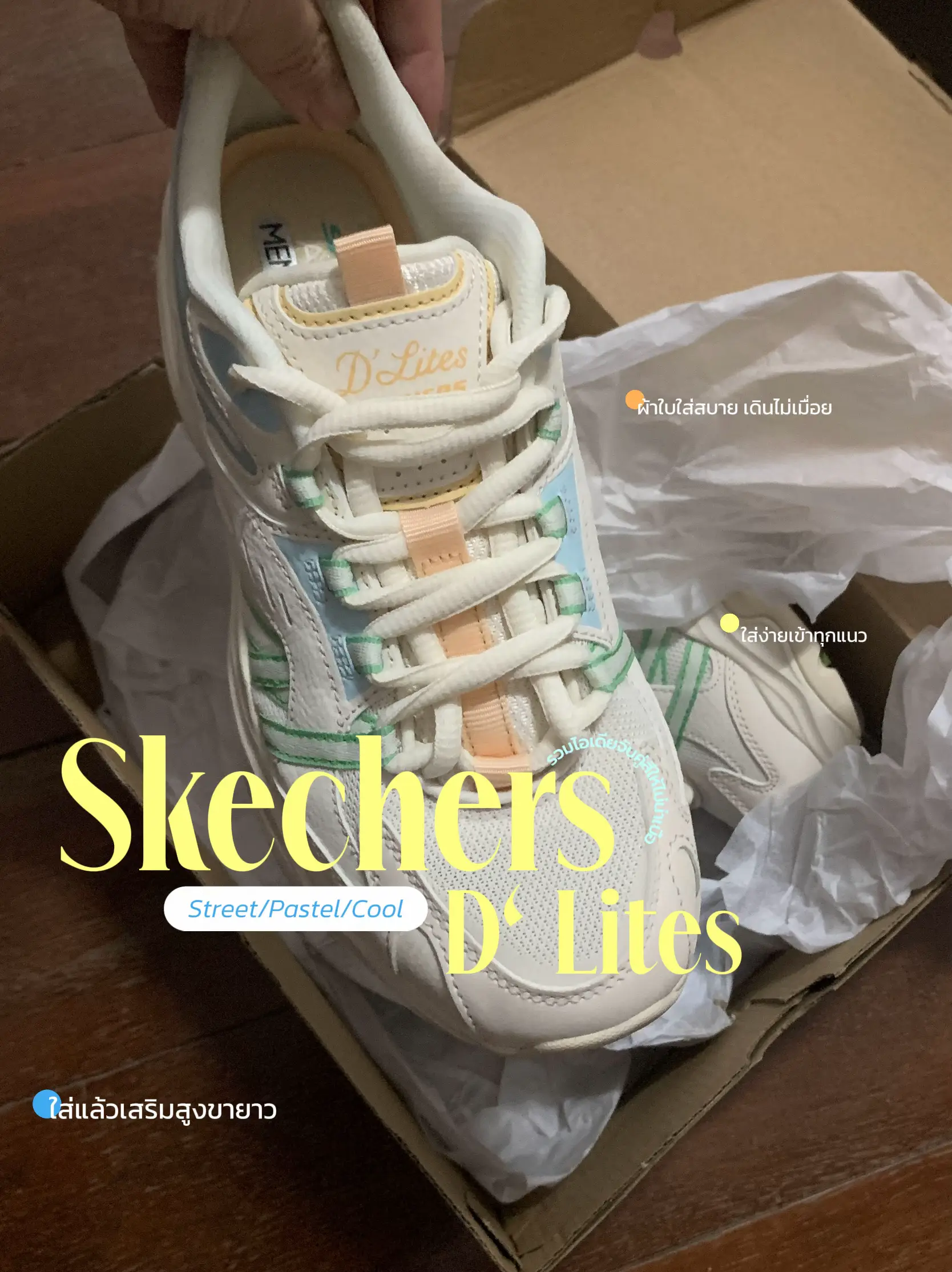 Skechers d'lite chunky hotsell trainers 3.0 in pastel