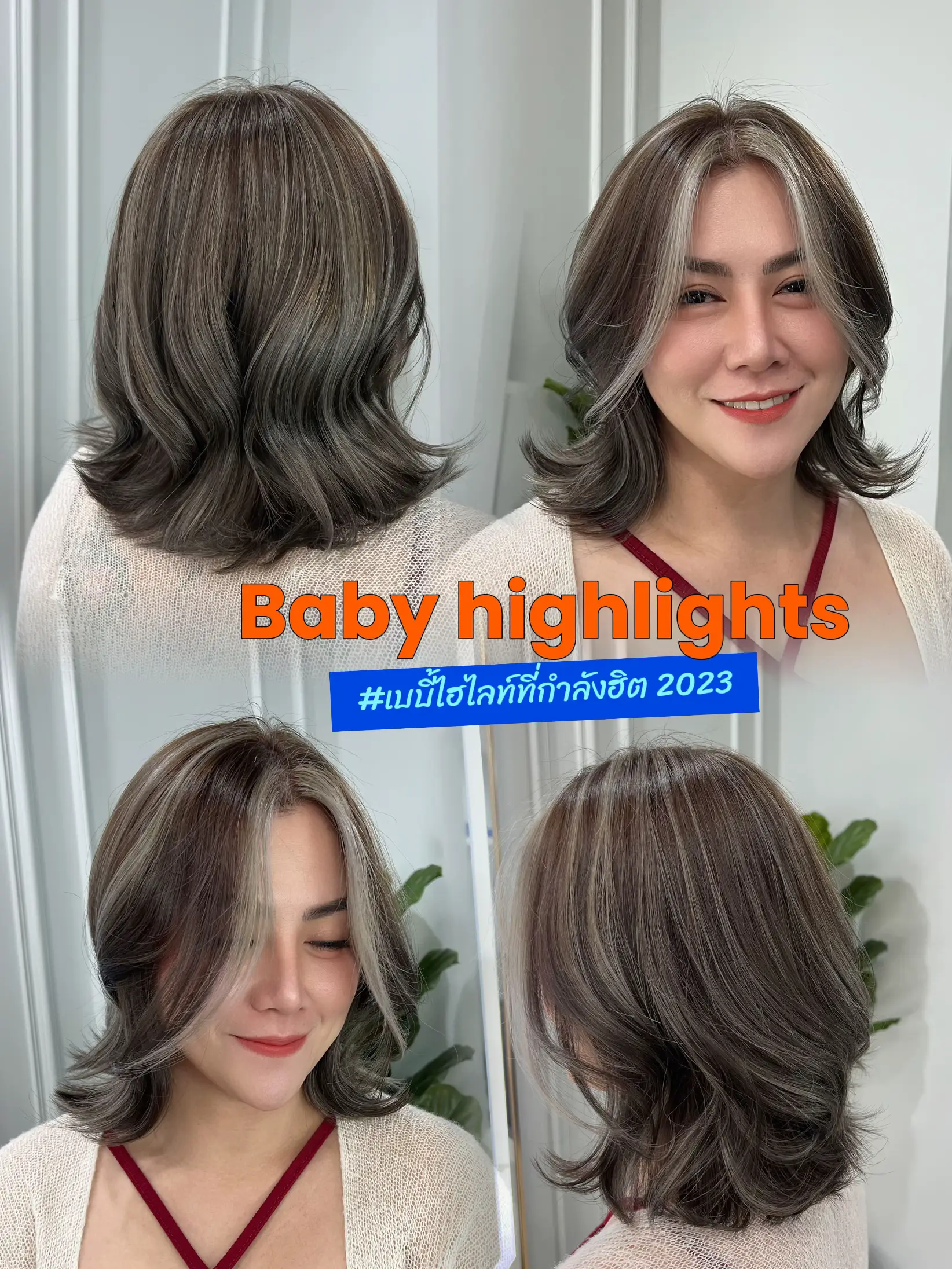 Baby highlights เบบี้ไฮไลท์ละมุนกับสีผมหวานๆเข้ากับแบบสุดๆ แกลเลอรี