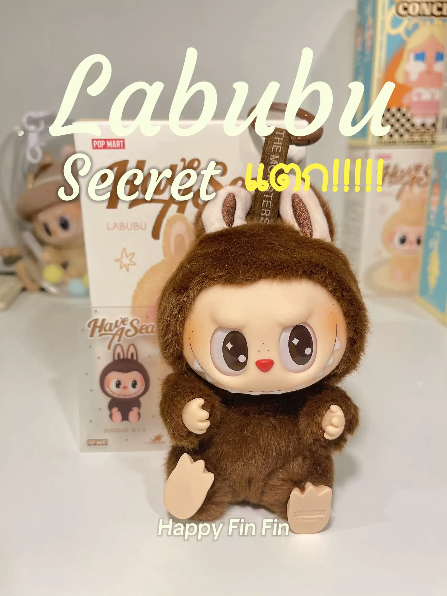 Labubu v.2 Secret แตกจ้า🎉 | Gallery posted by ❥Home Dairy