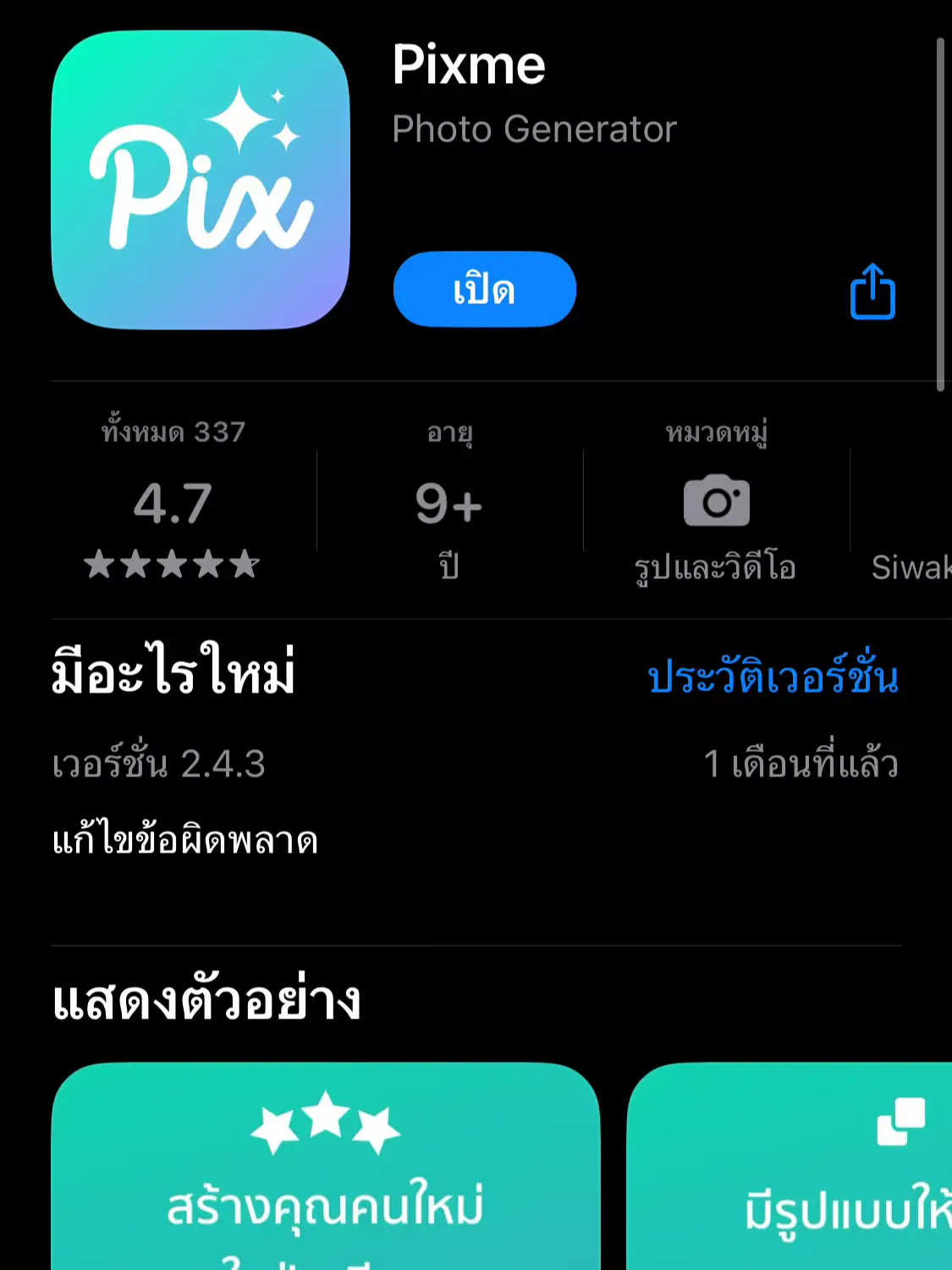 ทํารูป Ai ชุดไทย - การค้นหาใน Lemon8