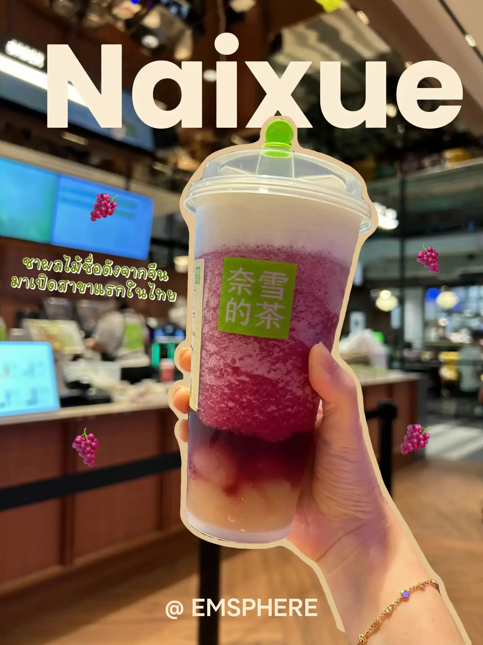 NAIXUE, a famous tea shop from China, opened its first store in ...