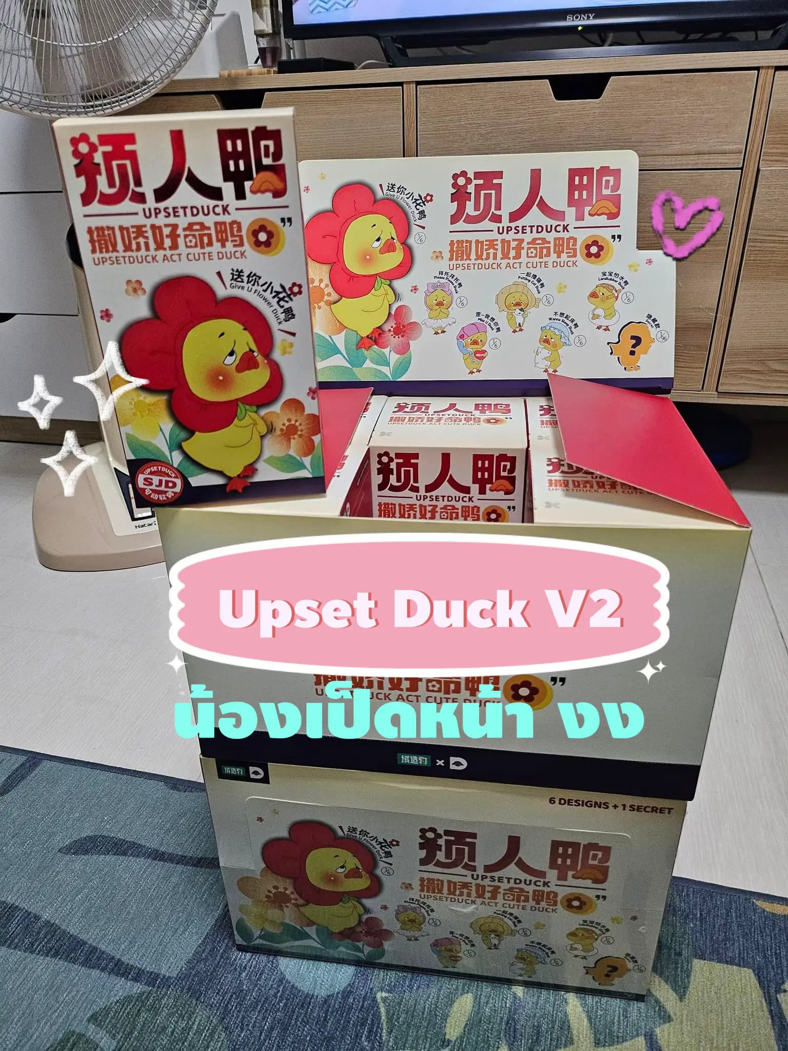 Upset Duck - การค้นหาใน Lemon8