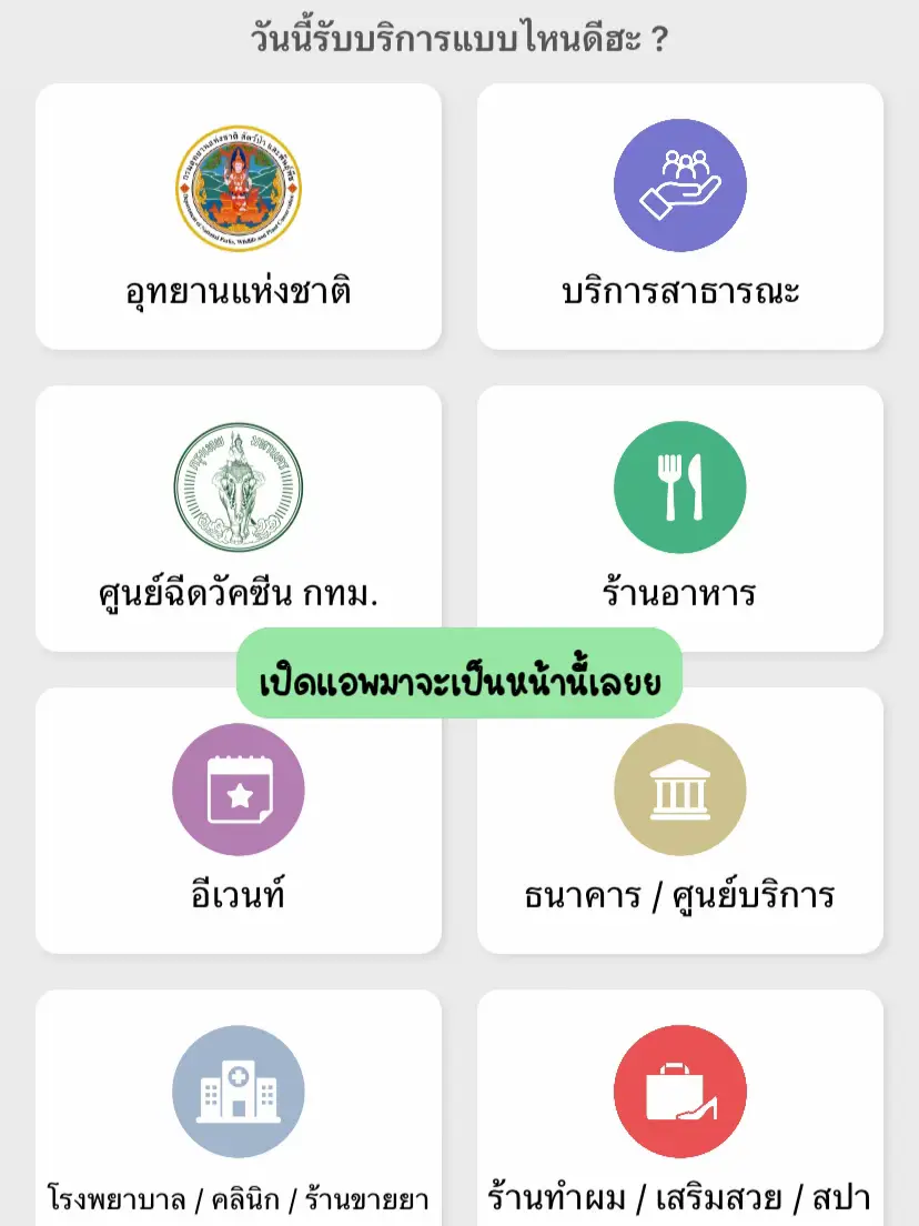 20 ไอเดียยอดนิยมเกี่ยวกับ แอพจองคิวตี๋น้อย ในปี 2024
