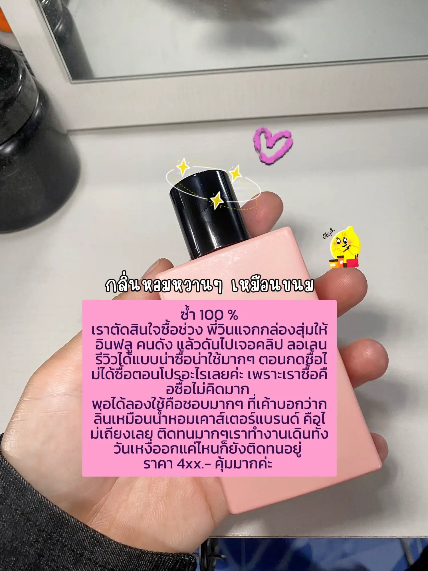รีวิว น้ำหอม win Plus ซ้ำ/ไม่ซ้ำ? | แกลเลอรีที่โพสต์โดย ชาเขียว🍵 | Lemon8
