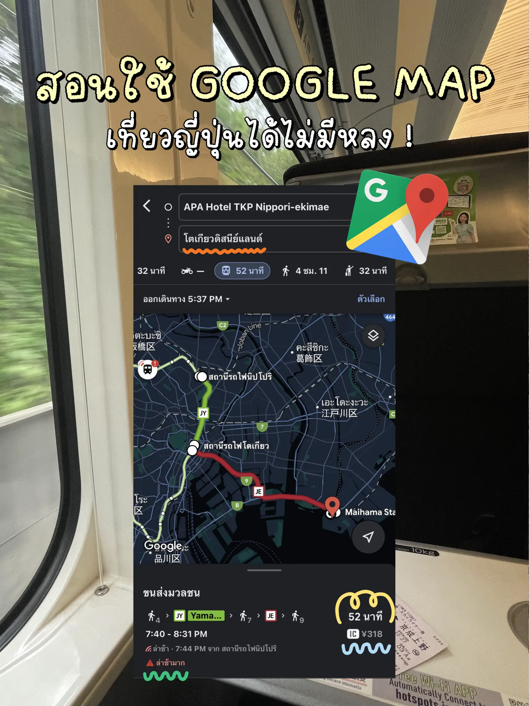 รู้หรือไม่ Google Map ทำแบบนี้ได้ด้วยนะ | แกลเลอรีที่โพสต์โดย ...