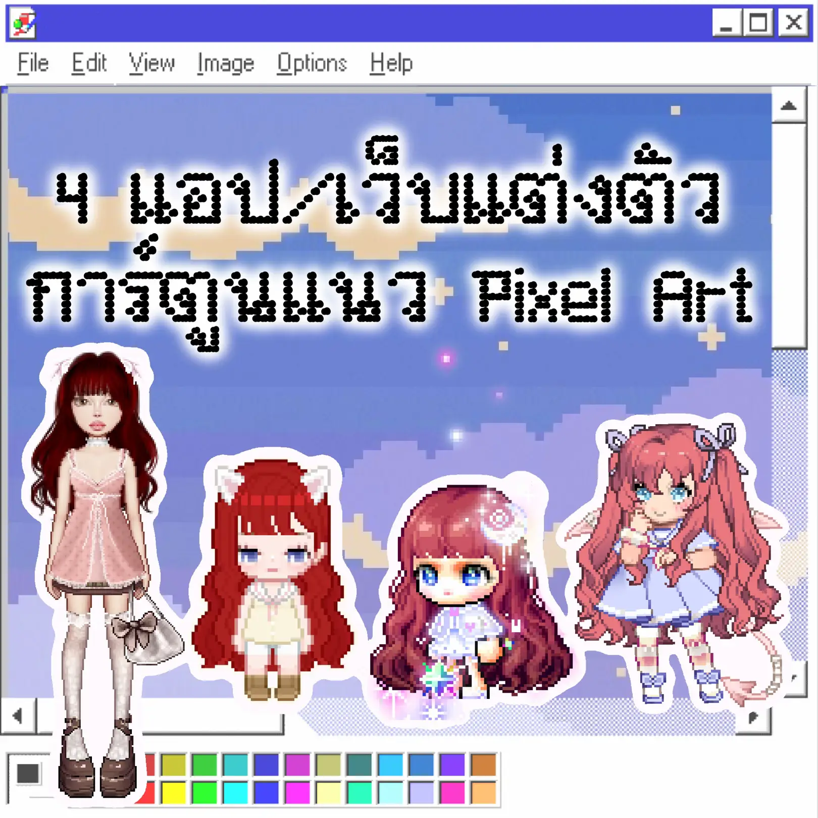 Pixel kawaii girl ♡