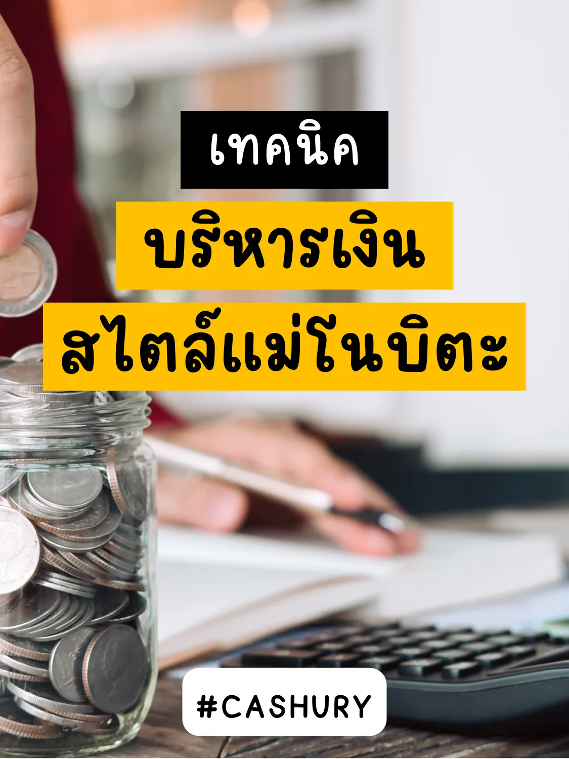 お金を封筒に分けることで、母親ののび太スタイルでお金を管理します。 | Cashuryが投稿したフォトブック | Lemon8