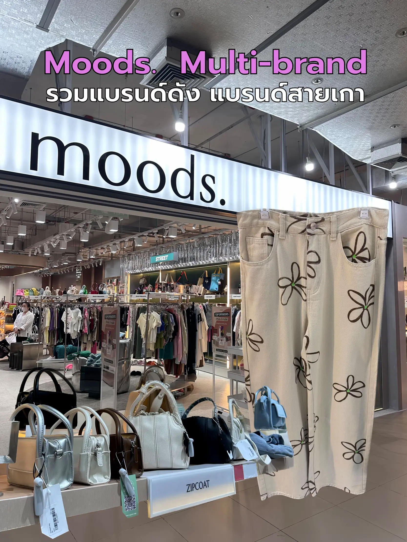 รวม 7 Multi-brand Stores ทางเลือกใหม่ให้แม่ค้าออนไลน์ศูนย์รวม