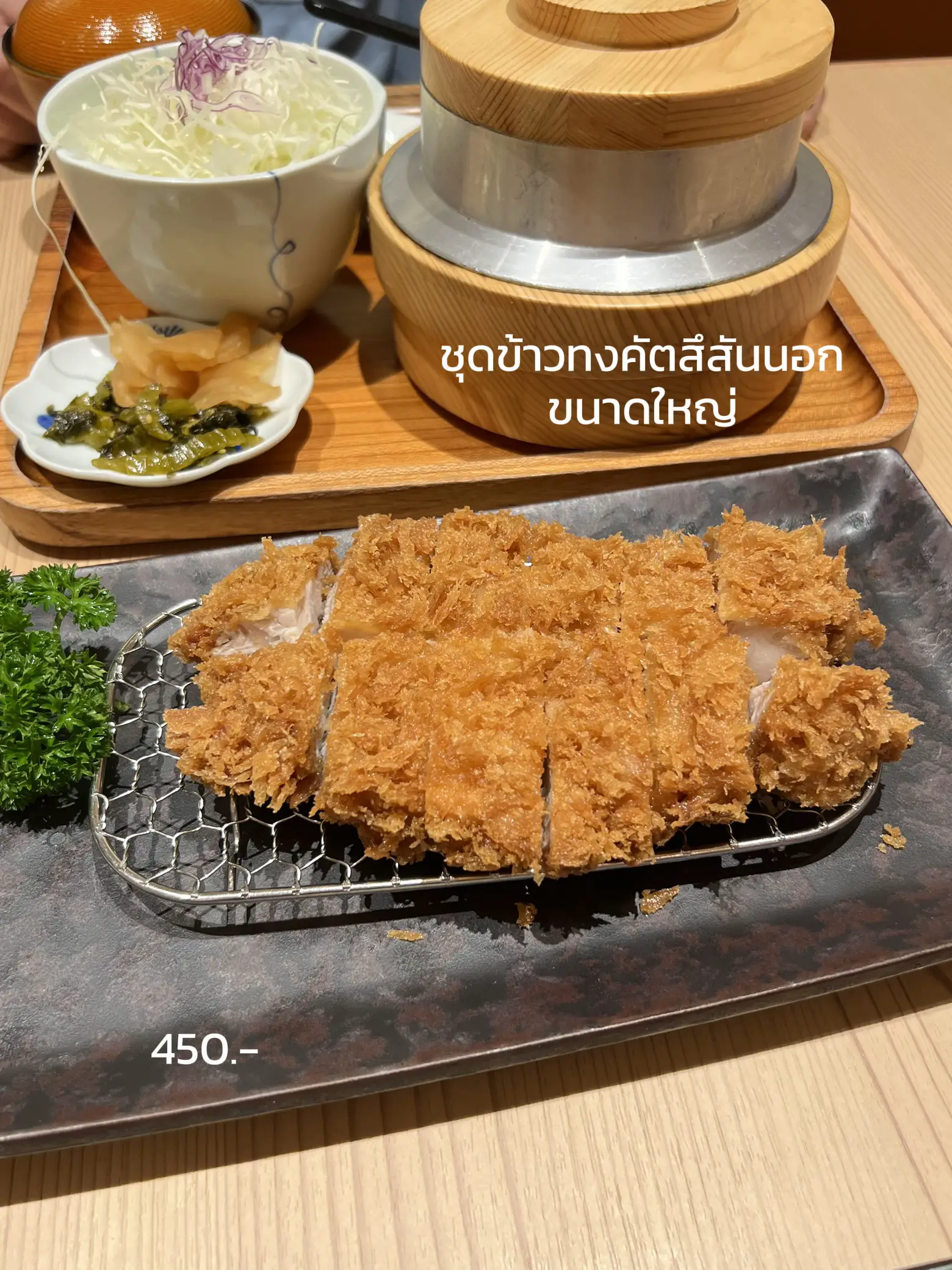 Tonkatsu WAKO ร้านทงคัตสึในใจ🍛🐖🥢 | แกลเลอรีที่โพสต์โดย Mya Boonnalin ...