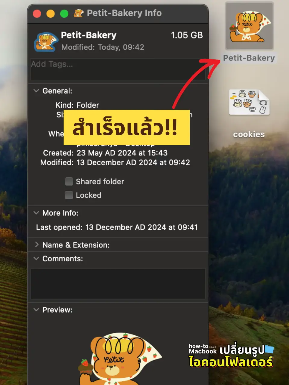 #howto เปลี่ยนรูป Folder Icon ตกแต่ง Mac ต้อนรับปีใหม่!😍 | แกลเลอรีที่ ...