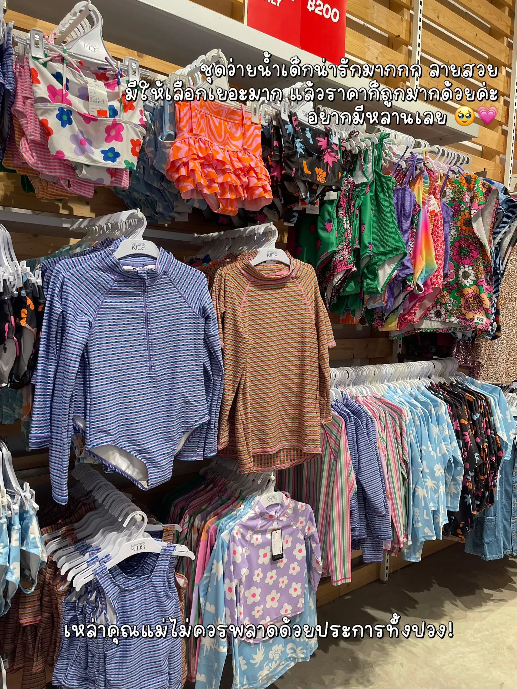 🌈🌼 อัปเดต Cotton on เดือนตุลา ลด 70!!! แกลเลอรีที่โพสต์โดย Proud 🌈🌼