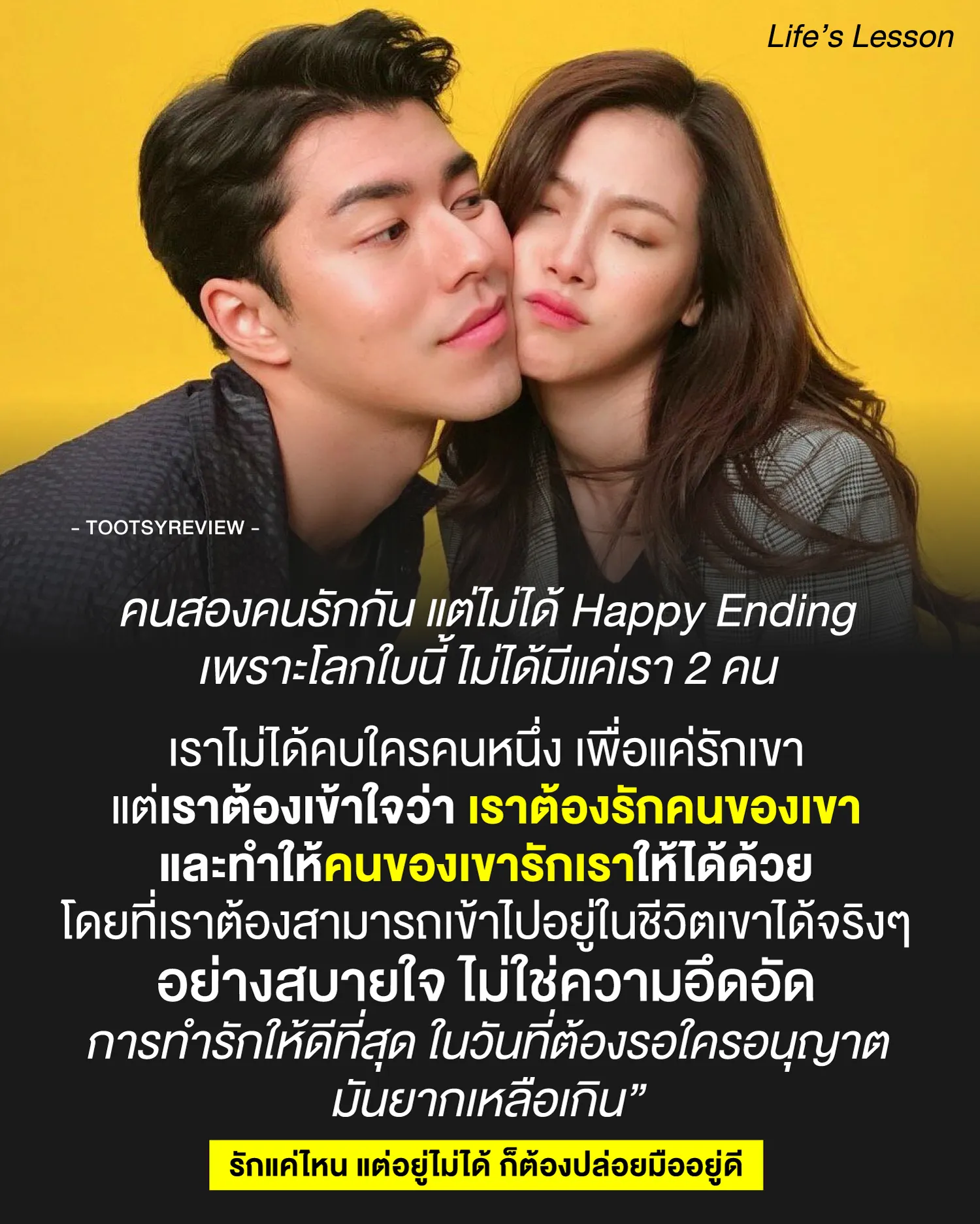 Life's Lesson : ถอดรหัสความคิดเรื่องความรัก | แกลเลอรีที่โพสต์โดย ...