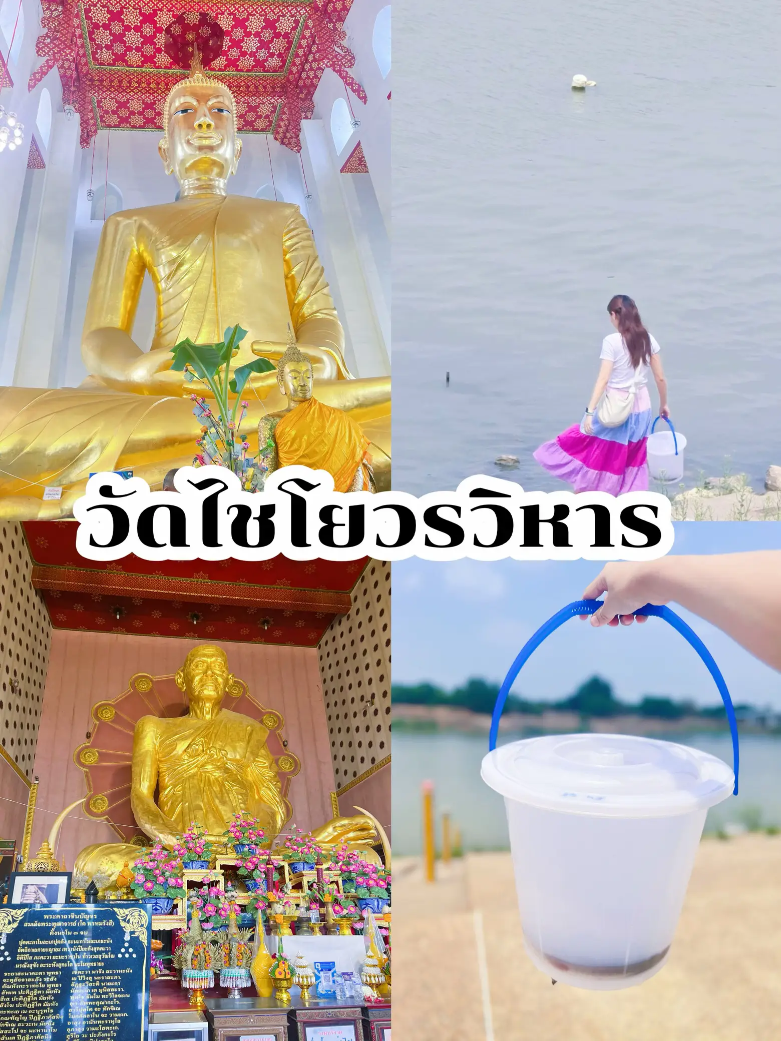 ที่เที่ยว อ่างทอง One dat trip (แจกแผนเที่ยว) | แกลเลอรีที่โพสต์โดย ...