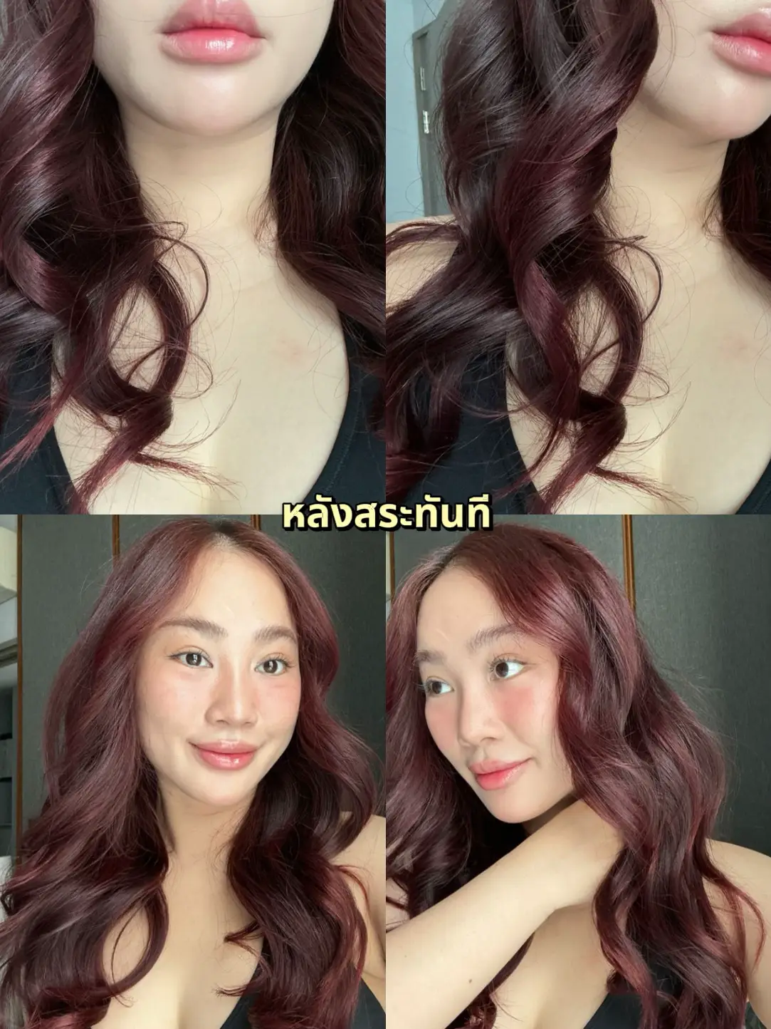 แชมพูแดง หรือ ชมพู ? 💗 ️ | แกลเลอรีที่โพสต์โดย Susan.S | Lemon8