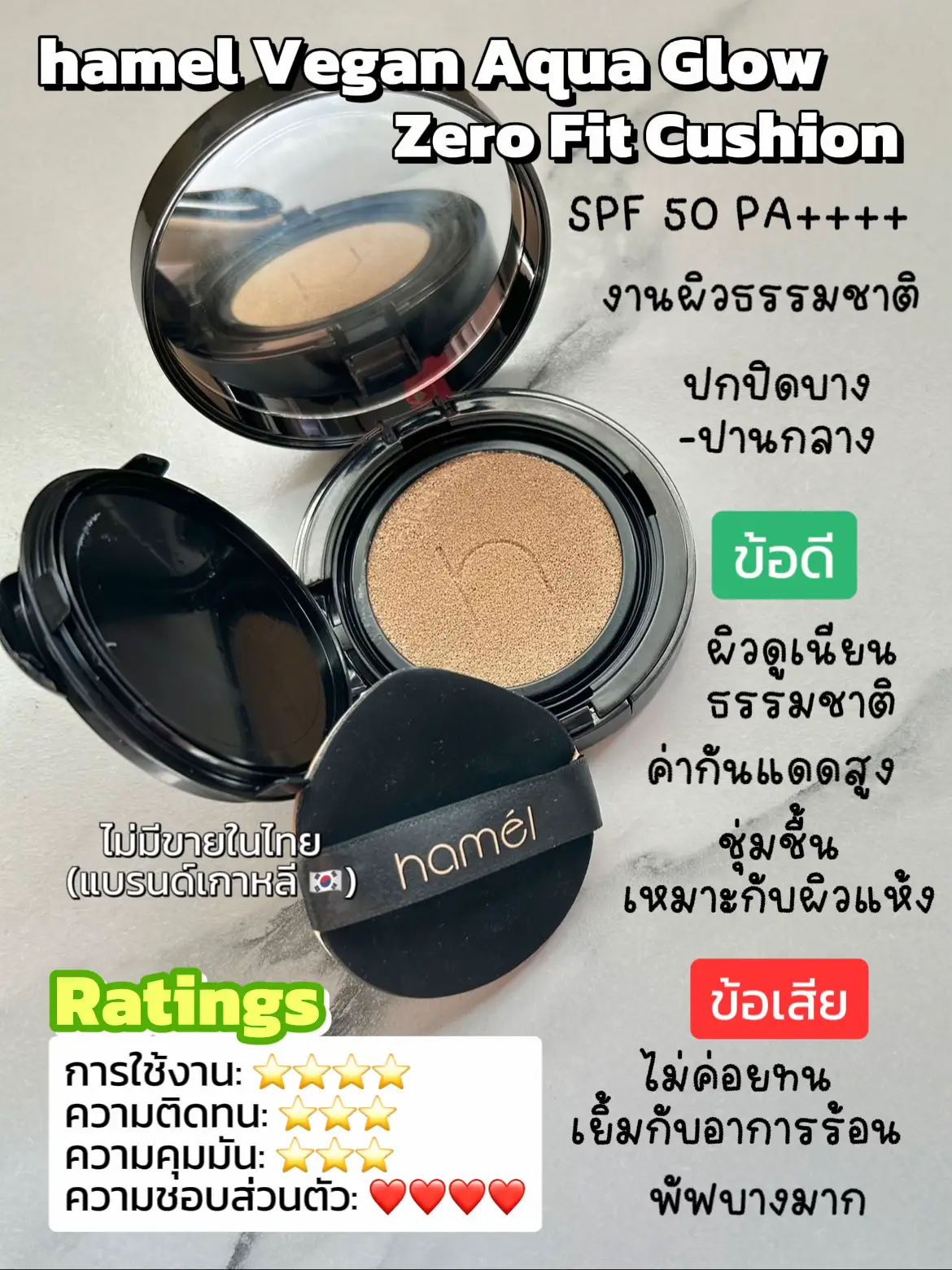 Review Romand Bare Water Cushion Water Mission Work Succulent Skin