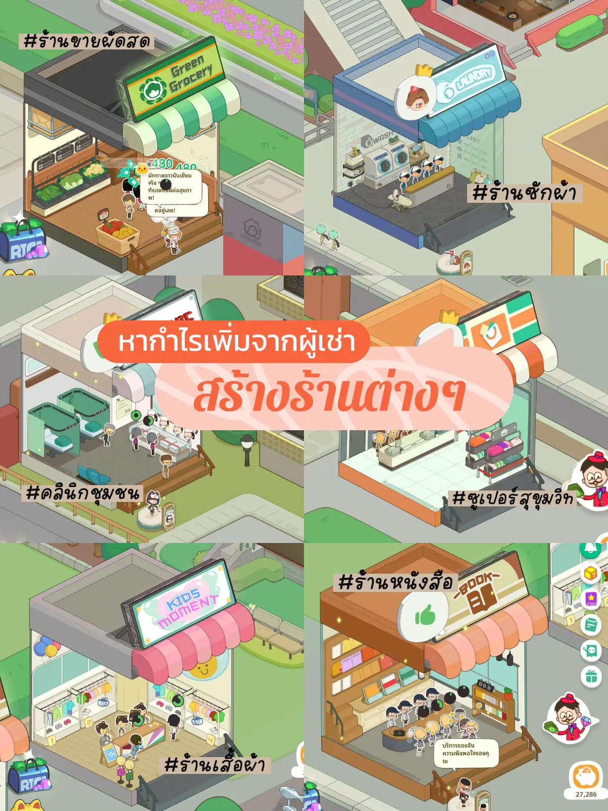Farmside Game การค้นหาใน Lemon8