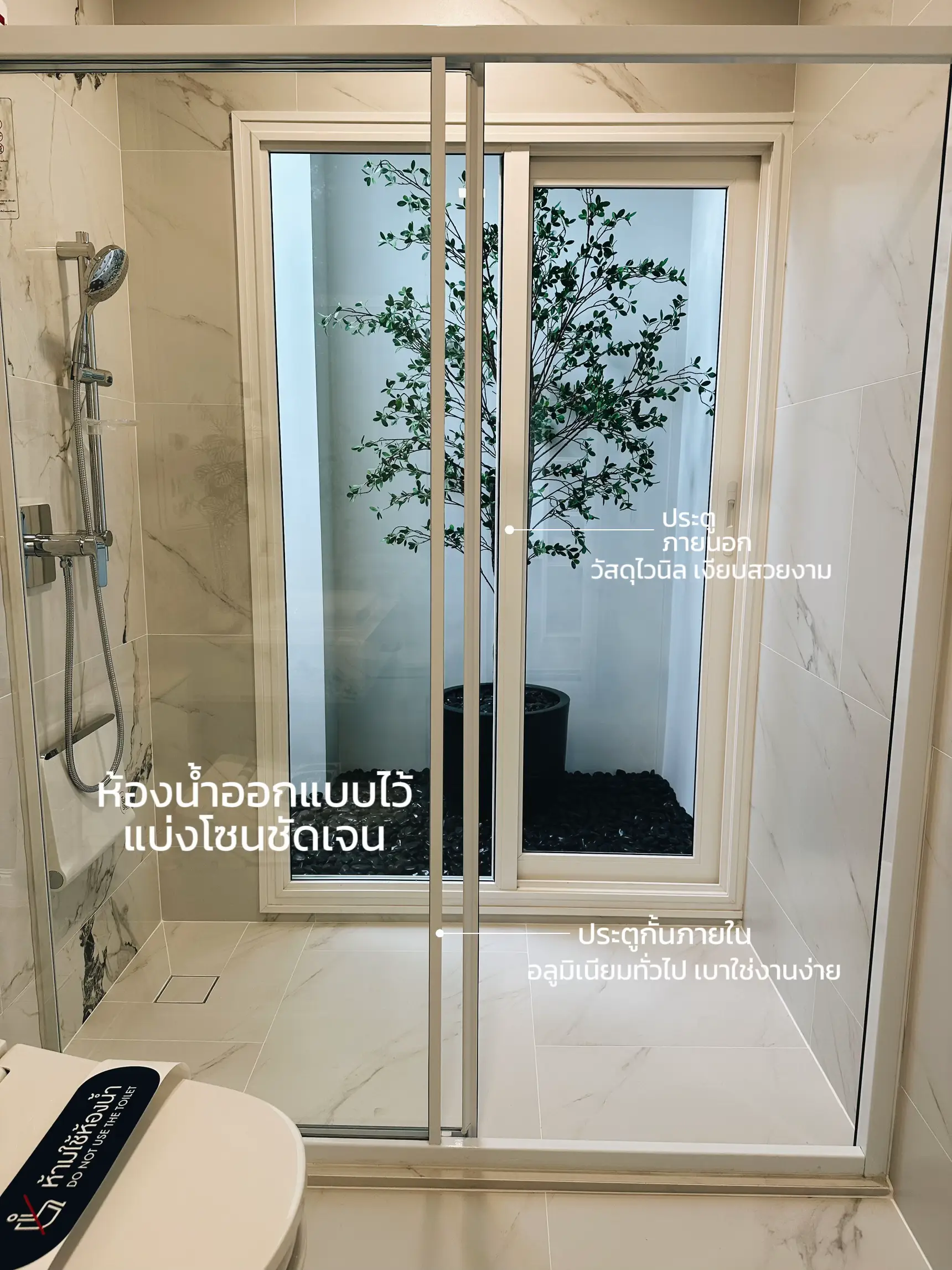 🌳ไอเดียออกแบบห้องน้ำใกล้ชิดธรรมชาติ🌳 | แกลเลอรีที่โพสต์โดย จัดบ้านกัน ...