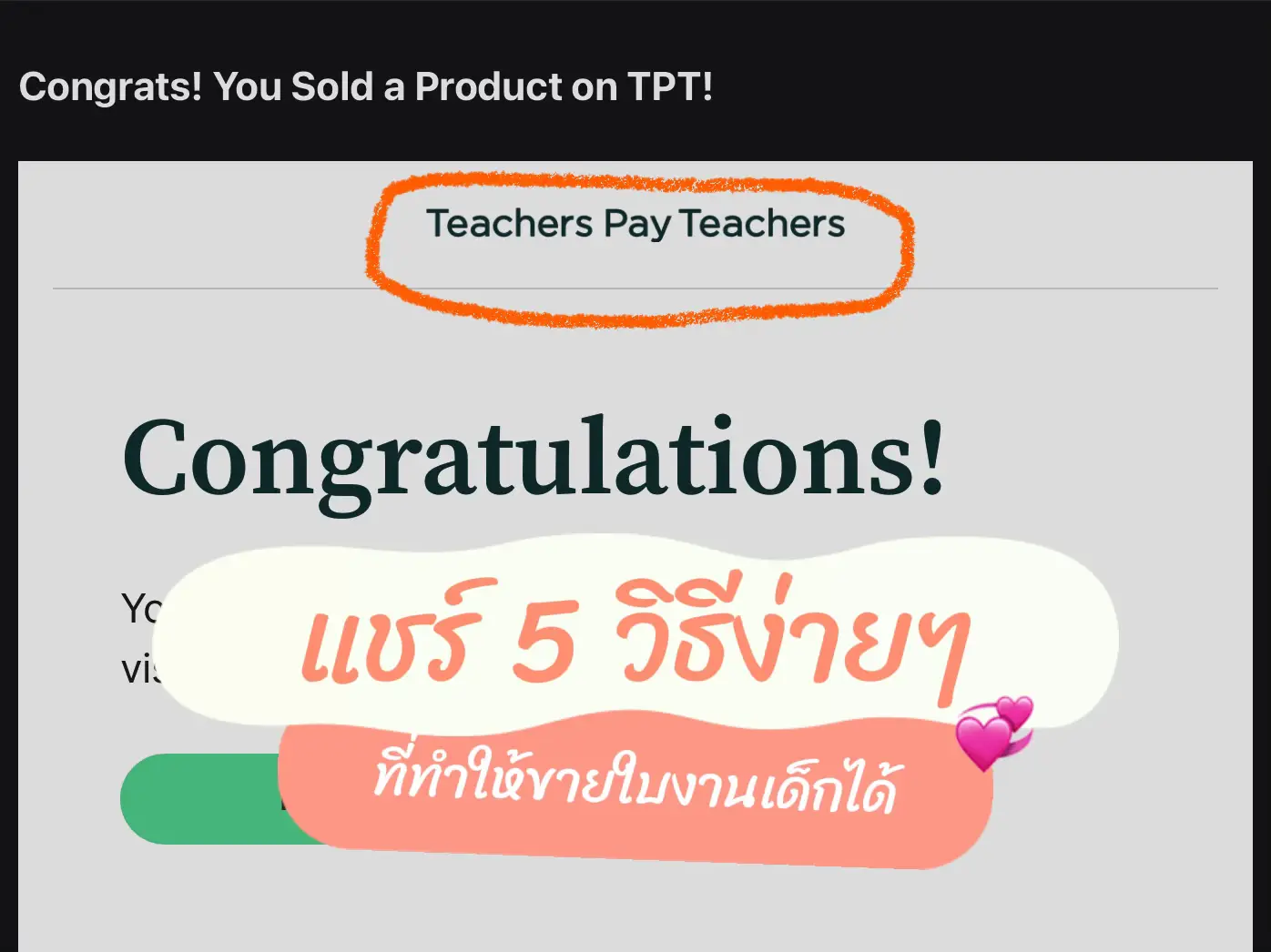 สอนสมัครขายสื่อการสอนผ่านเว็บไซต์ teacher pay teacher | วิดีโอที่ ...