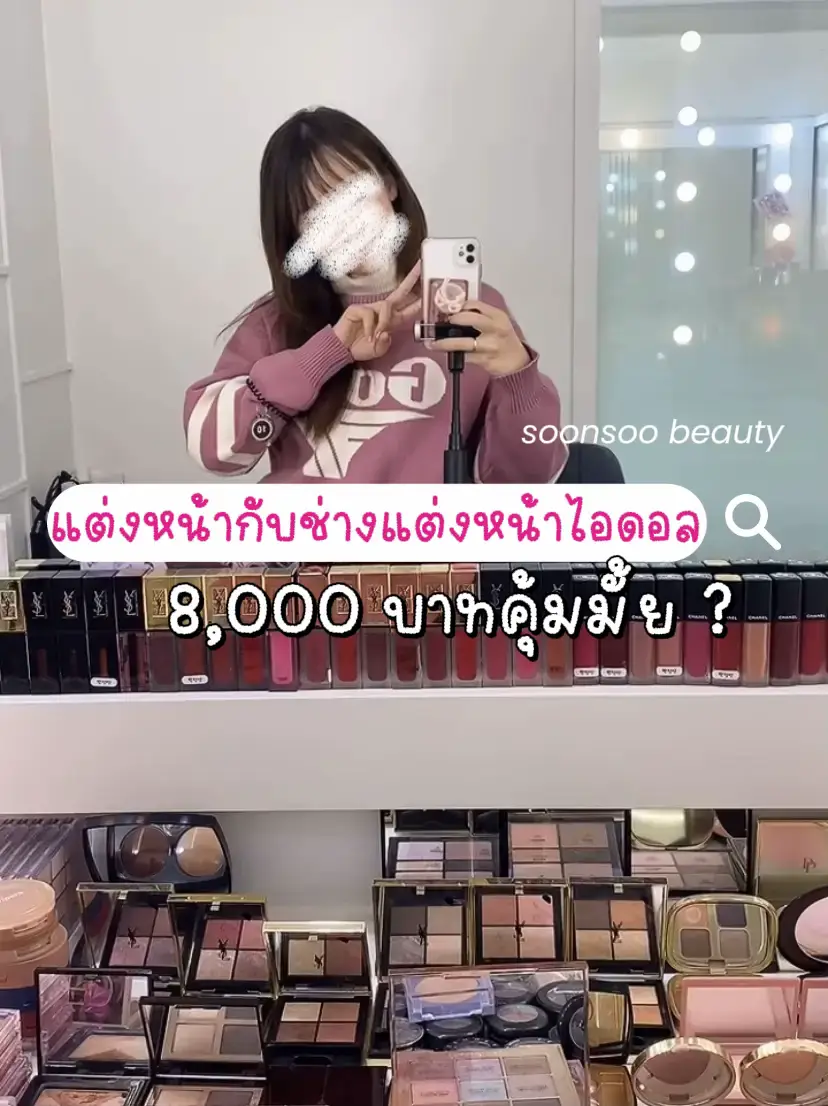 レジデントメカニックのRed Velvet、apinkでメイクアップ 