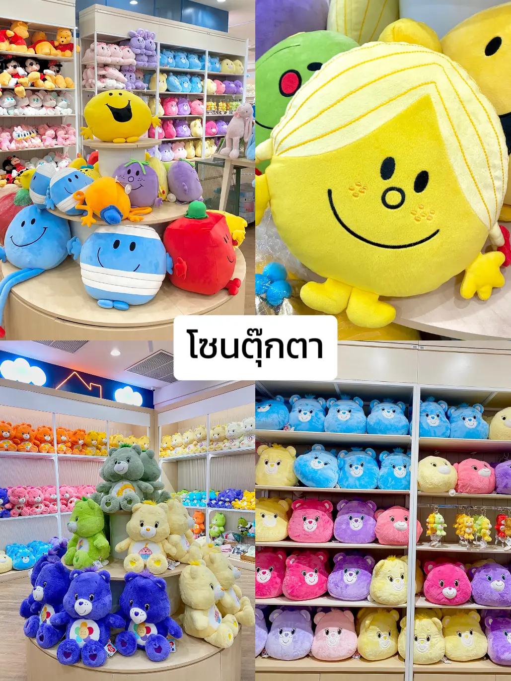 At First ร้านขายของน่ารักที่ MBK | แกลเลอรีที่โพสต์โดย Anastrik_Story ...