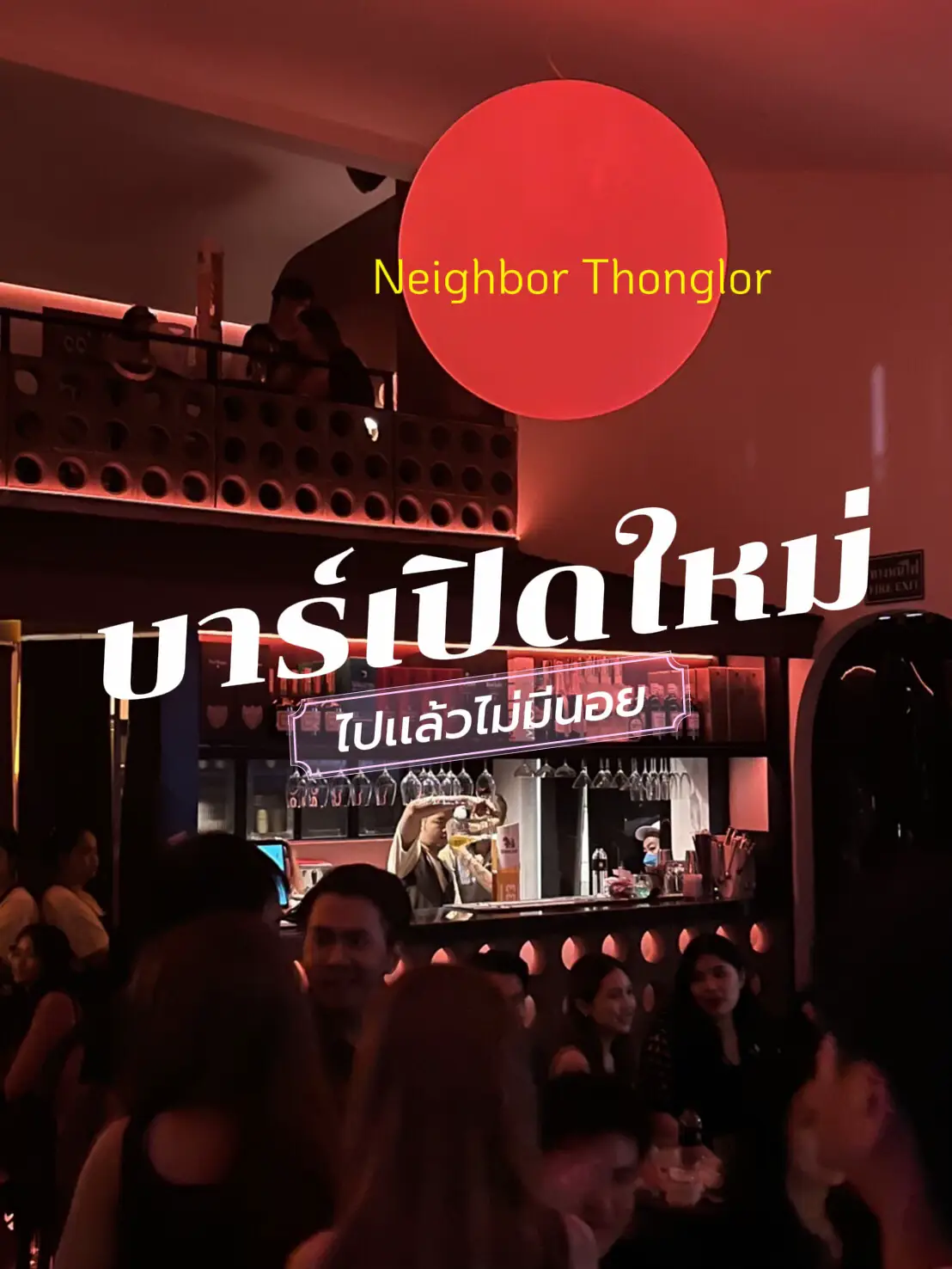 Neighbor Thonglor | แกลเลอรีที่โพสต์โดย Opor | Lemon8